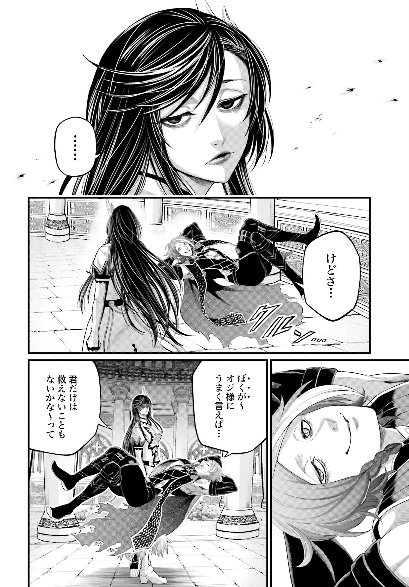 Shuumatsu no Valkyrie Chap 85 - Next Chap 86