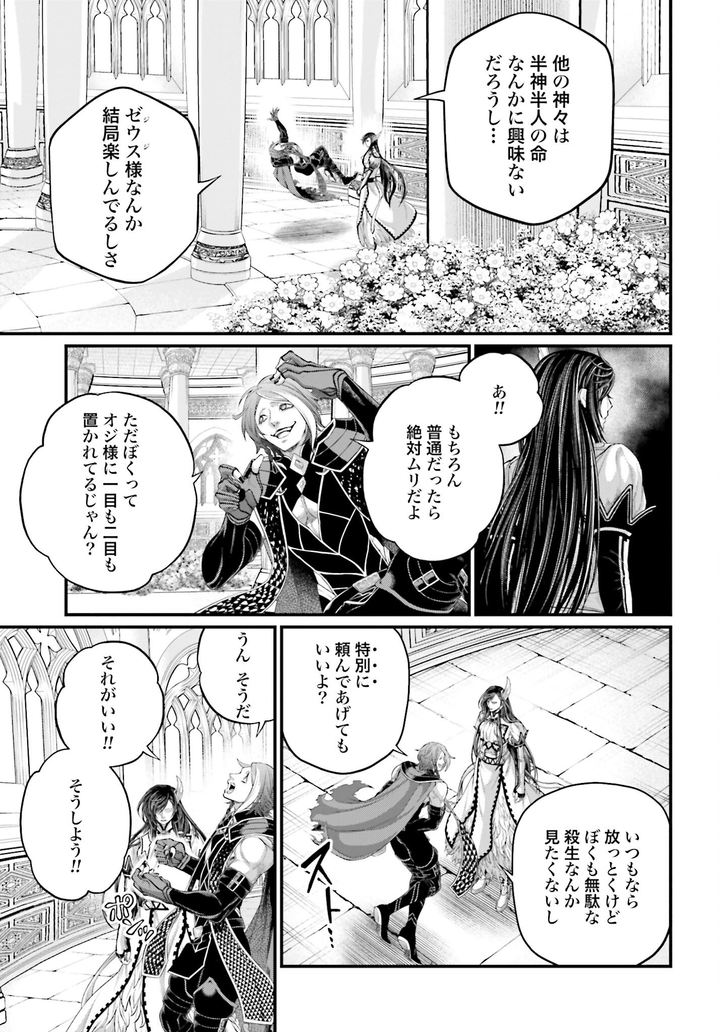 Shuumatsu no Valkyrie Chap 85 - Next Chap 86
