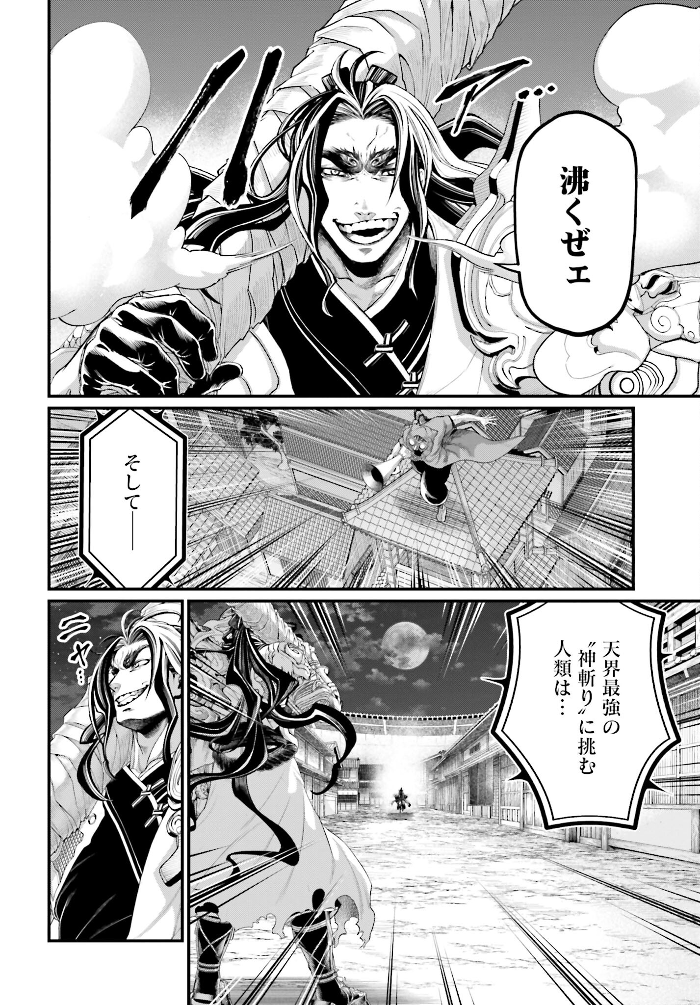 Shuumatsu no Valkyrie Chap 86 - Next Chap 87