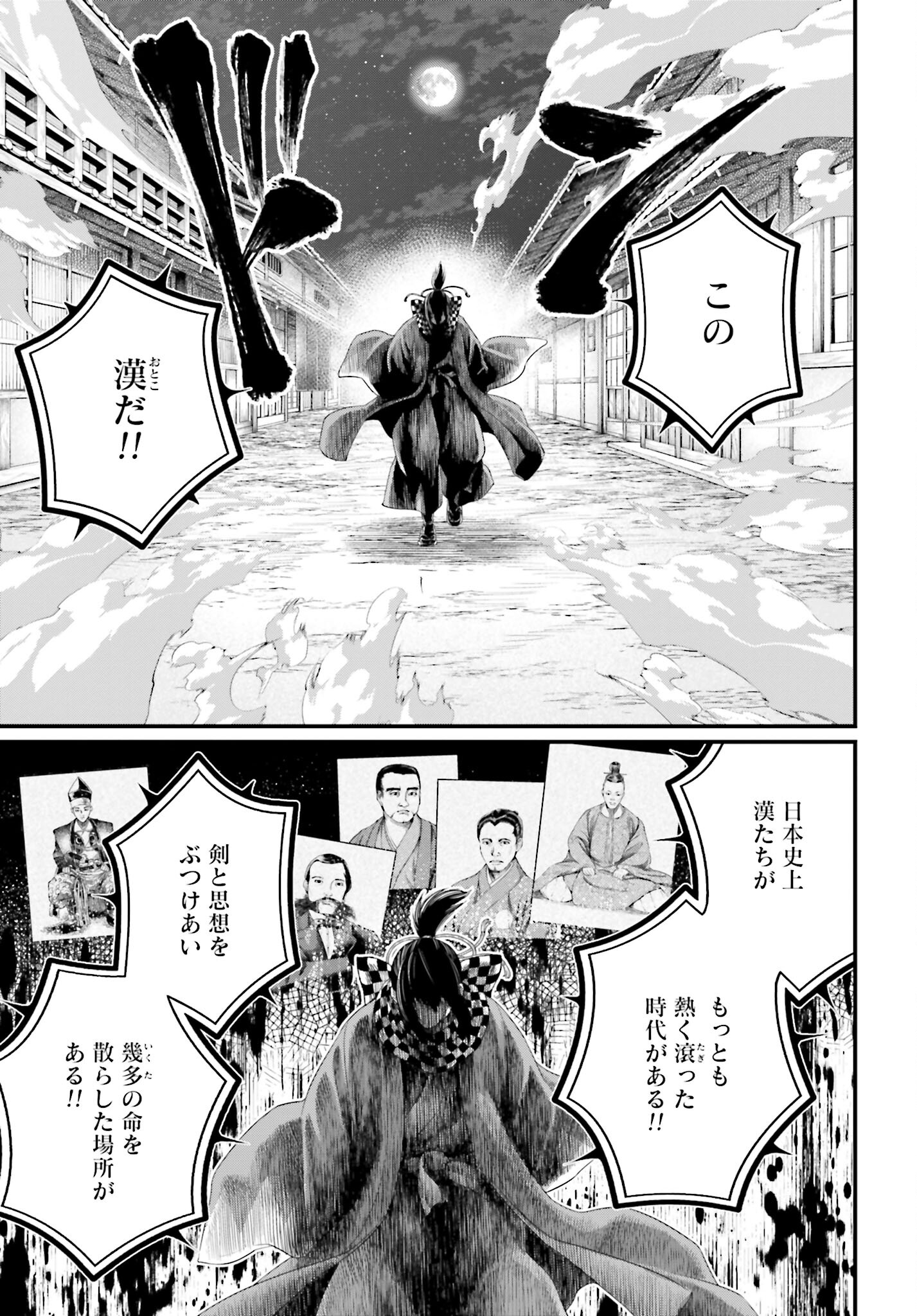 Shuumatsu no Valkyrie Chap 86 - Next Chap 87