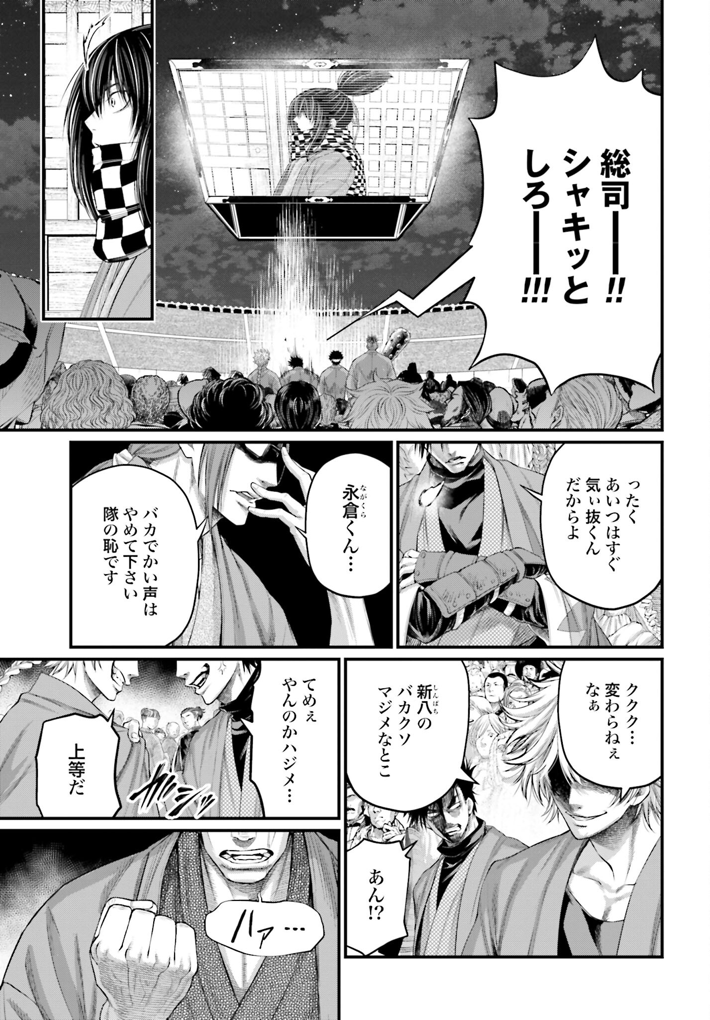 Shuumatsu no Valkyrie Chap 86 - Next Chap 87
