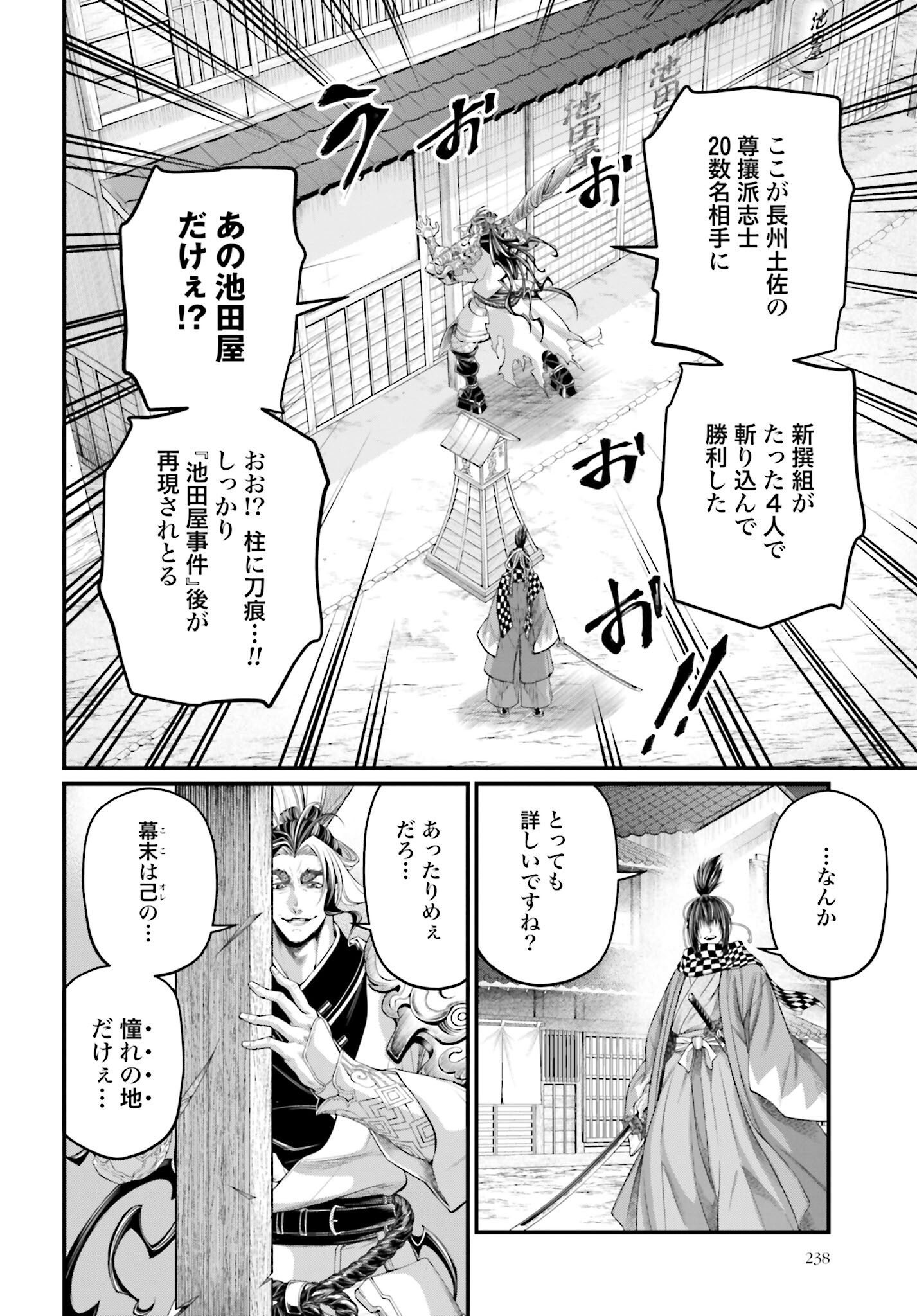 Shuumatsu no Valkyrie Chap 86 - Next Chap 87