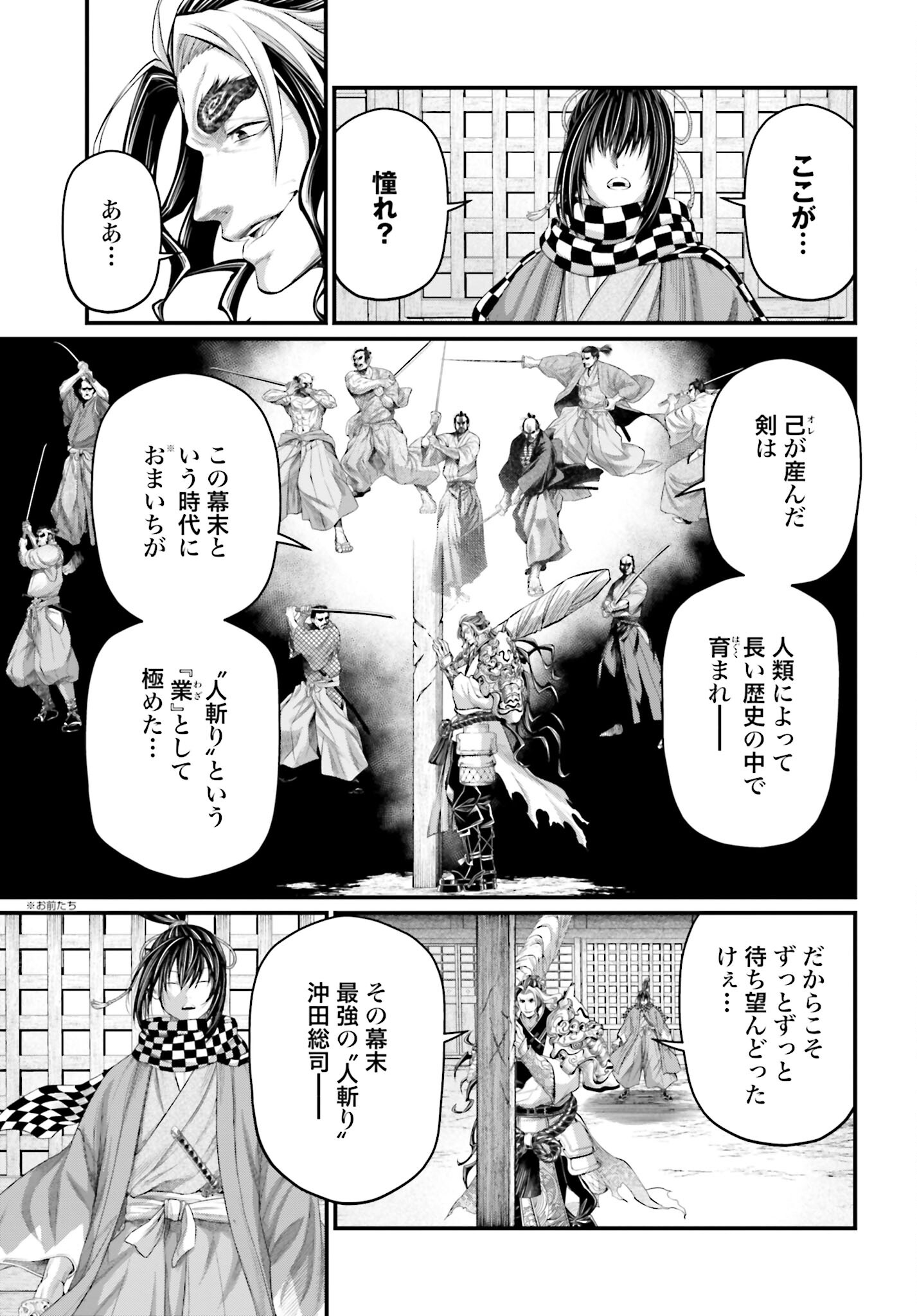 Shuumatsu no Valkyrie Chap 86 - Next Chap 87