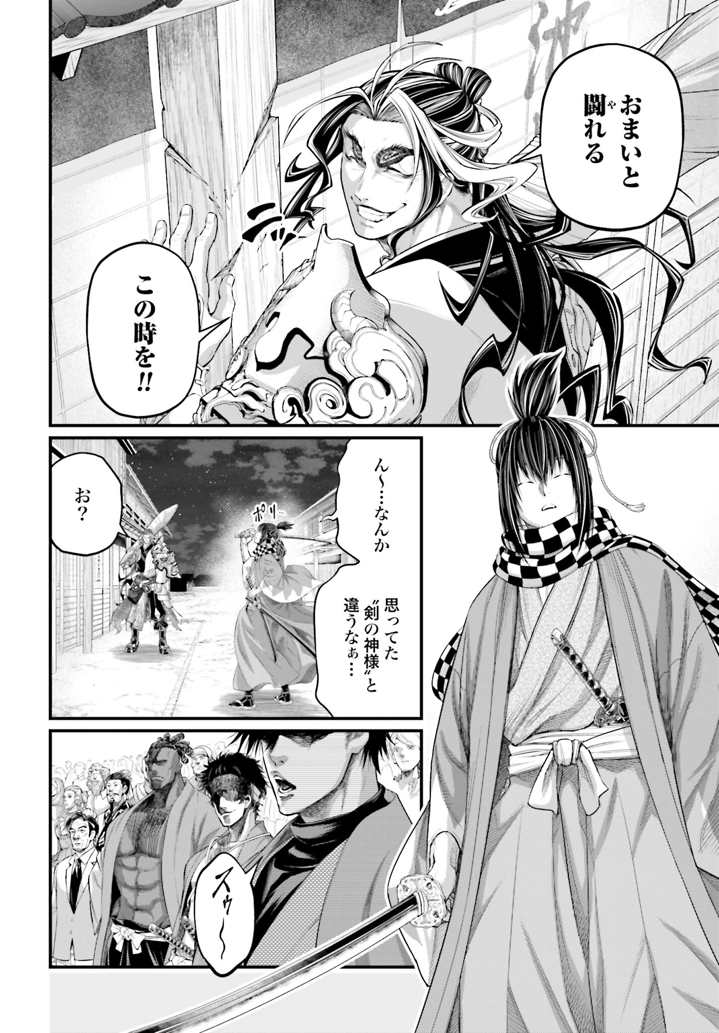 Shuumatsu no Valkyrie Chap 86 - Next Chap 87