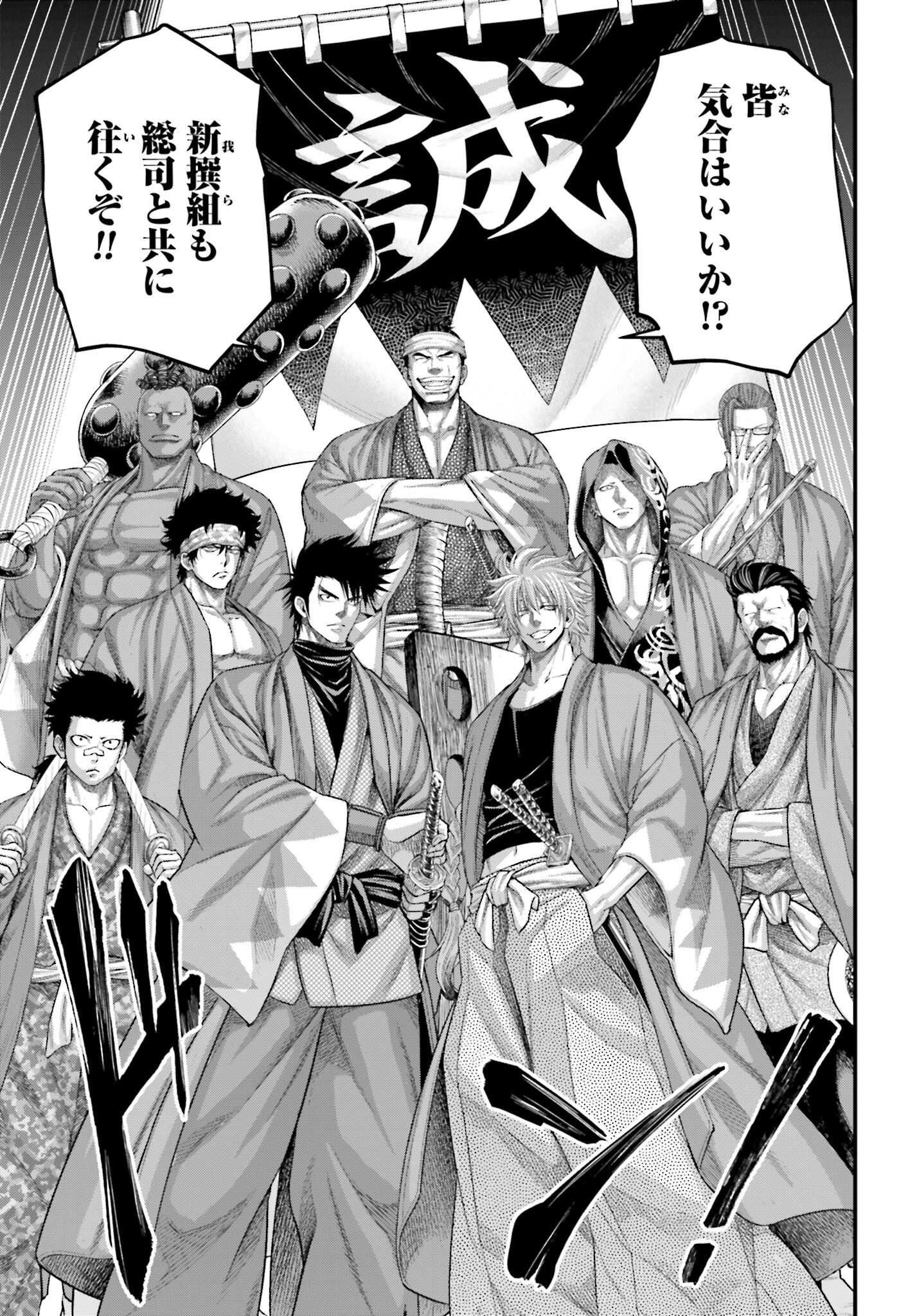 Shuumatsu no Valkyrie Chap 86 - Next Chap 87