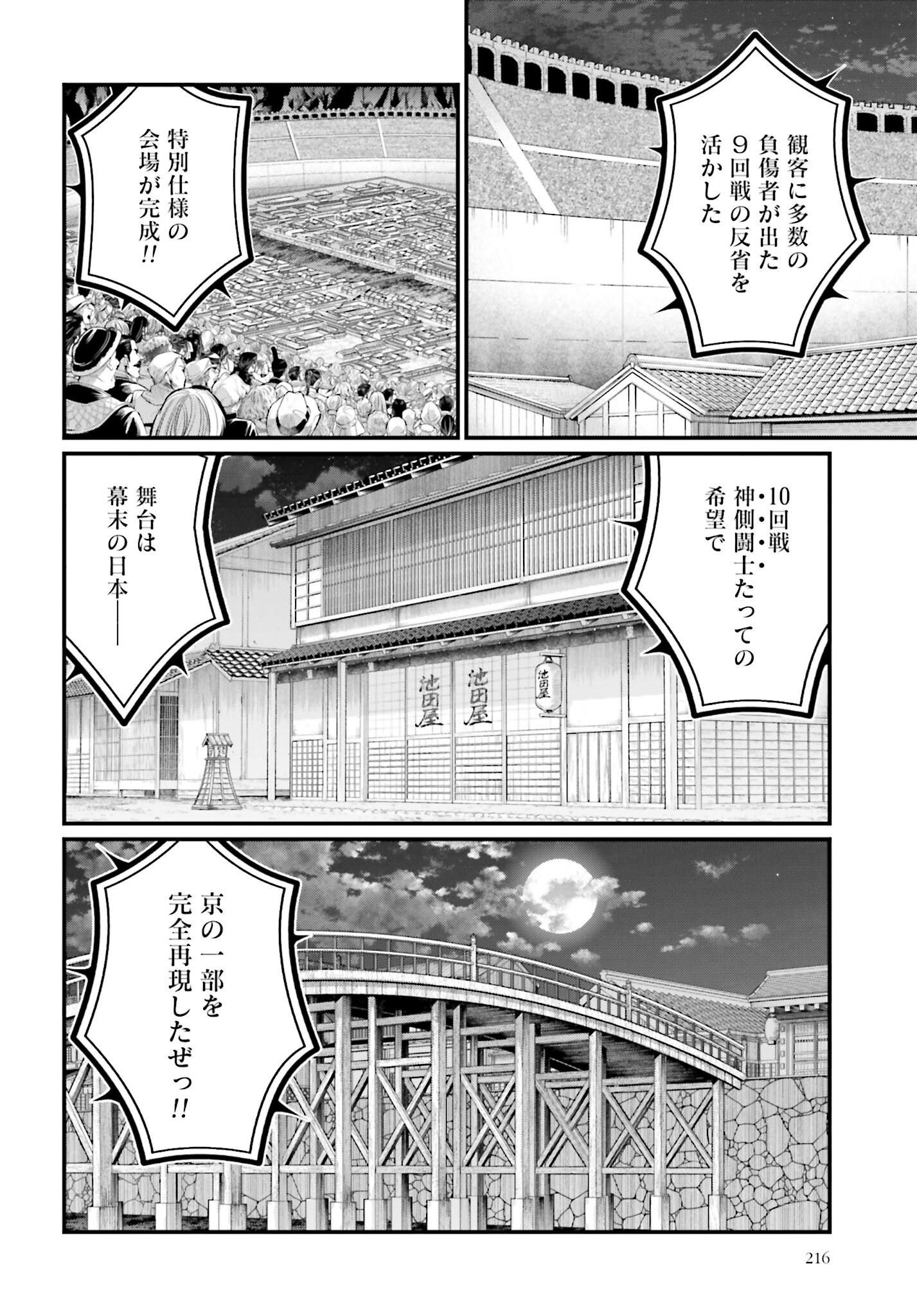 Shuumatsu no Valkyrie Chap 86 - Next Chap 87