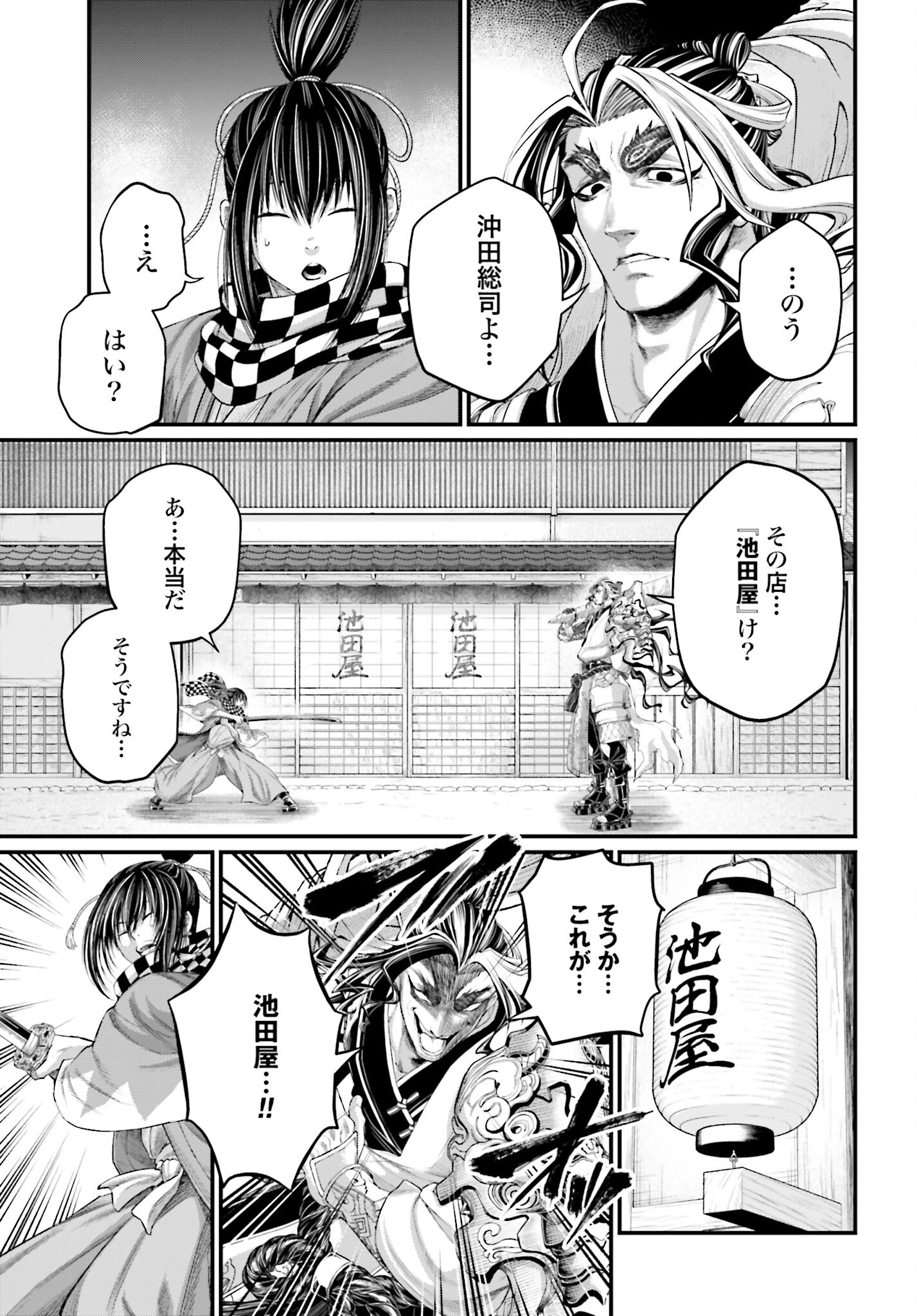 Shuumatsu no Valkyrie Chap 86 - Next Chap 87