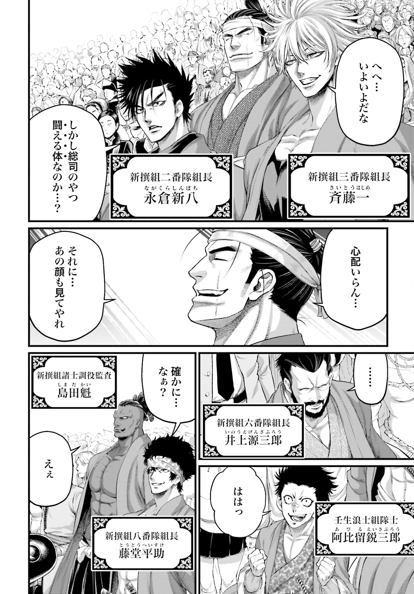 Shuumatsu no Valkyrie Chap 86 - Next Chap 87