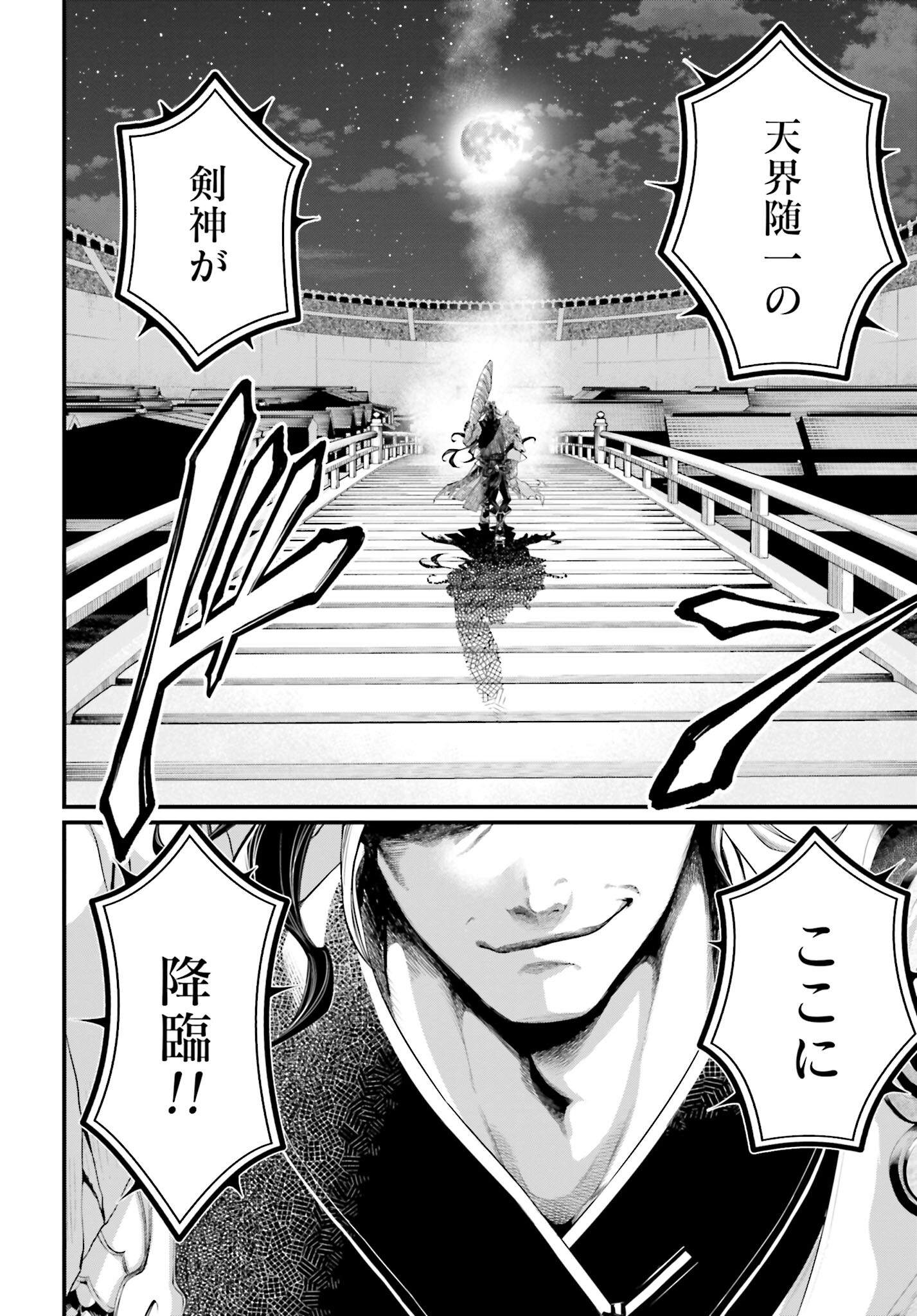 Shuumatsu no Valkyrie Chap 86 - Next Chap 87
