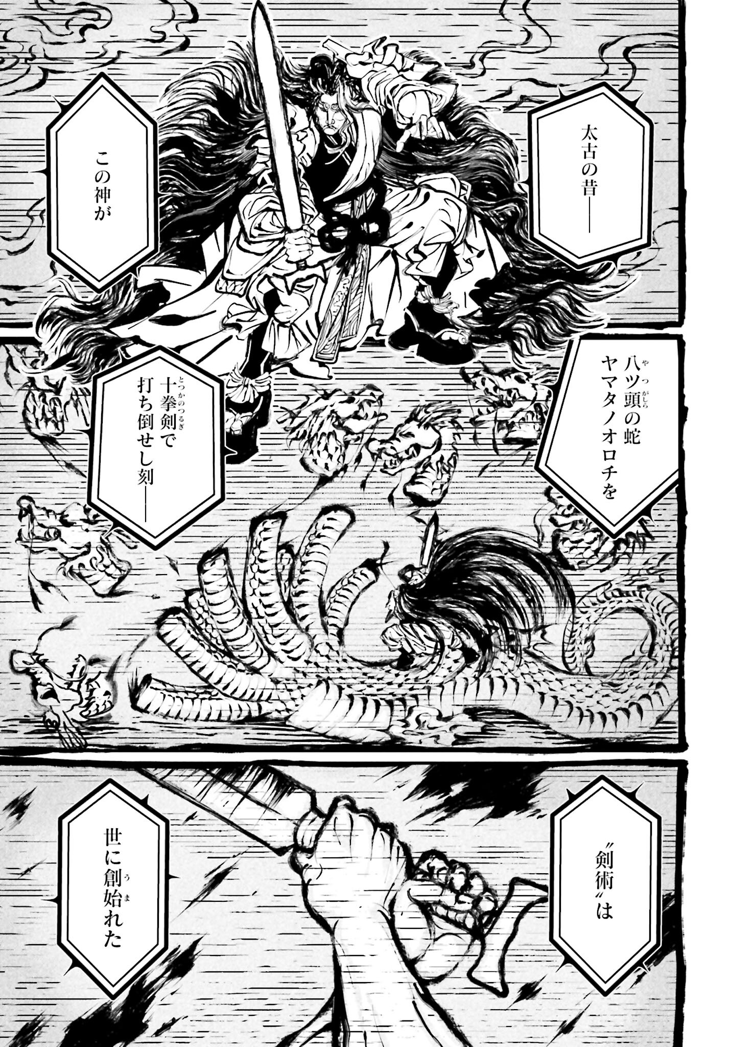 Shuumatsu no Valkyrie Chap 86 - Next Chap 87