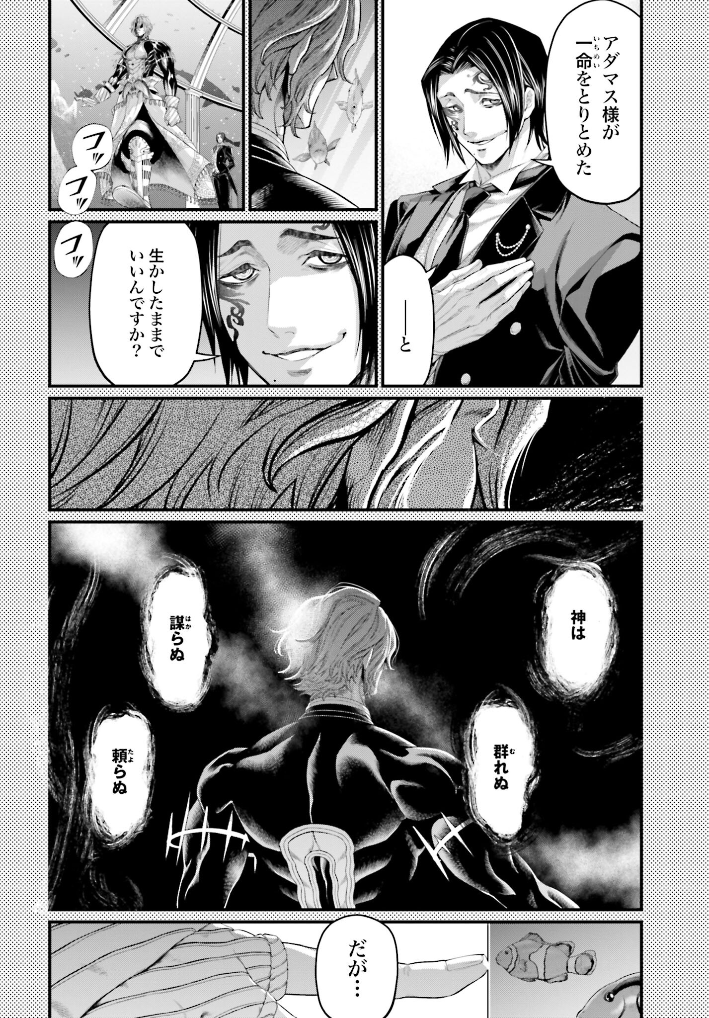 Shuumatsu no Valkyrie Chap 87.5 - Next Chap 88.5