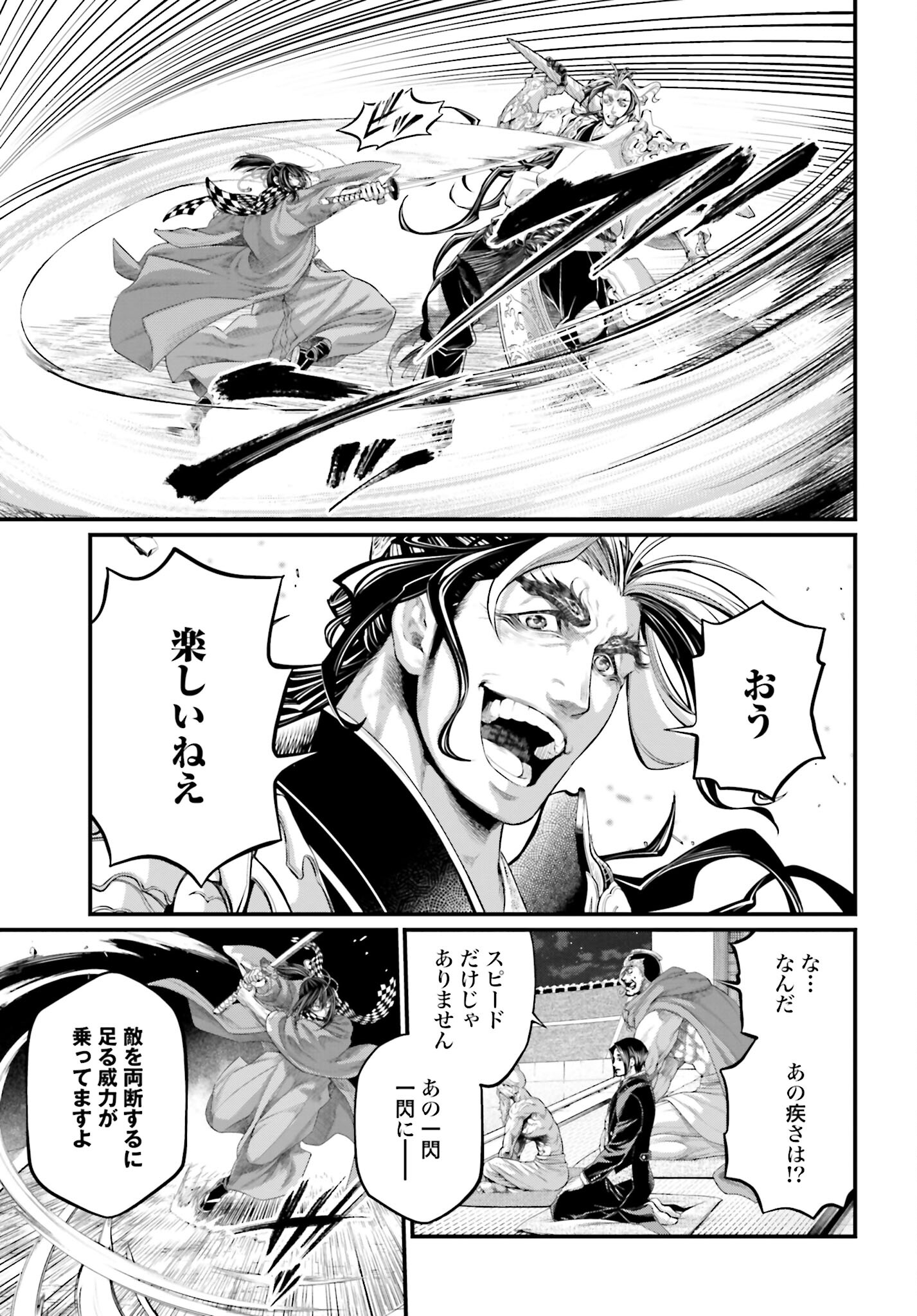 Shuumatsu no Valkyrie Chap 87 - Next Chap 88