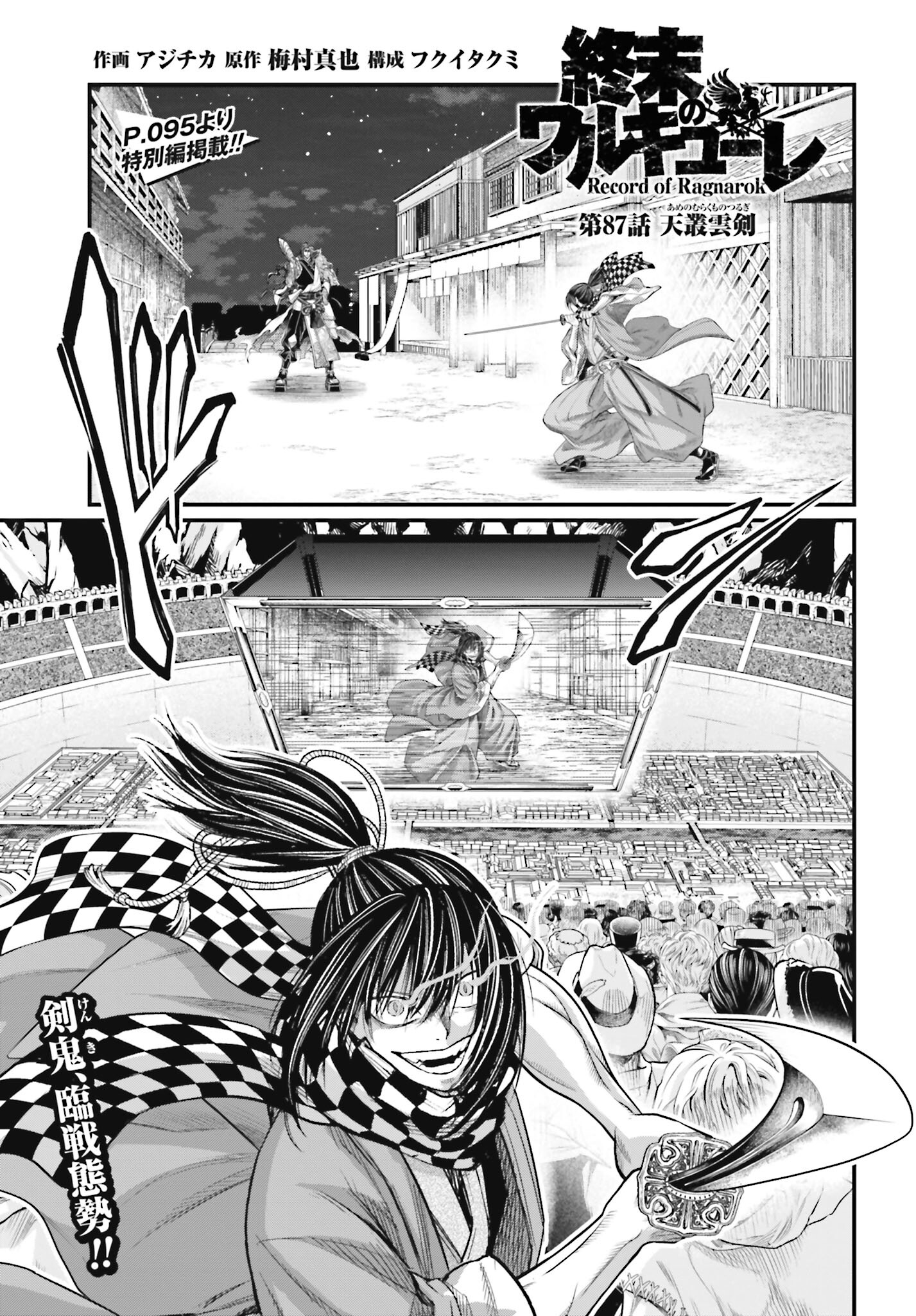Shuumatsu no Valkyrie Chap 87 - Next Chap 88