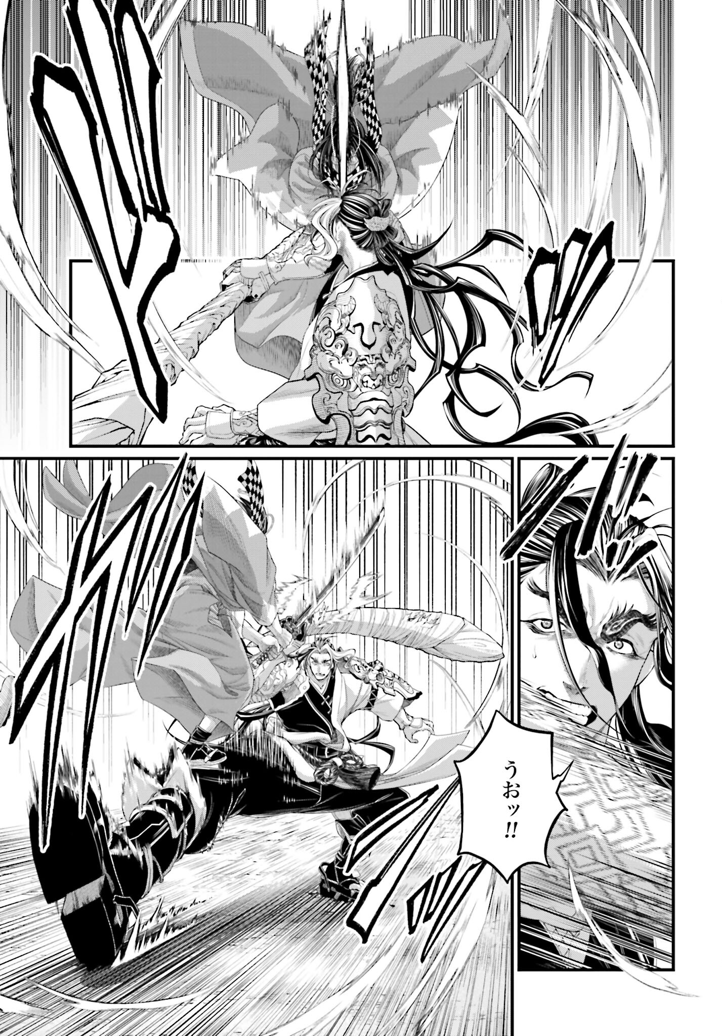 Shuumatsu no Valkyrie Chap 87 - Next Chap 88