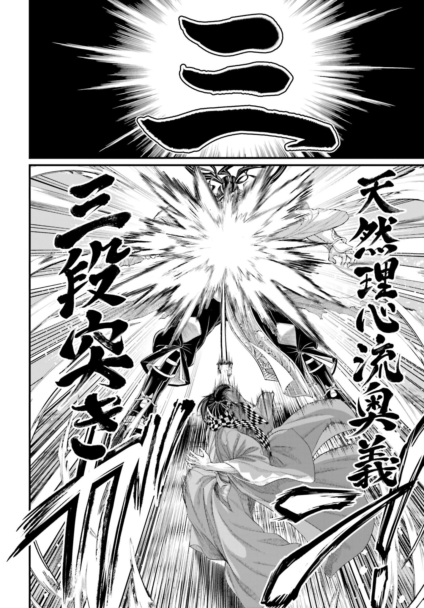 Shuumatsu no Valkyrie Chap 87 - Next Chap 88