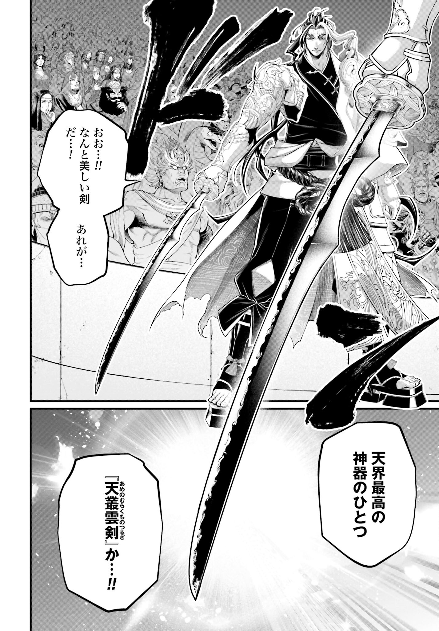 Shuumatsu no Valkyrie Chap 87 - Next Chap 88