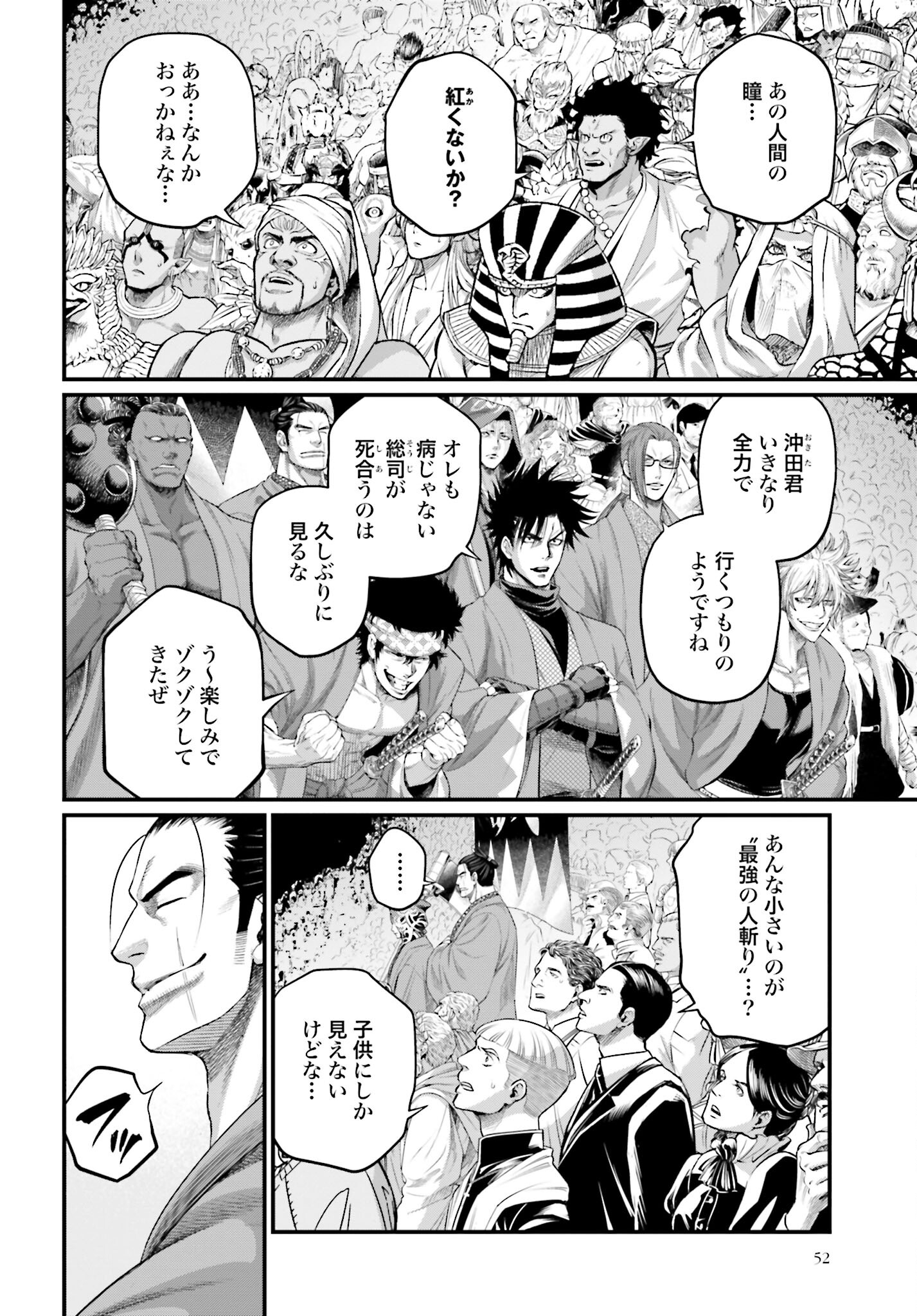 Shuumatsu no Valkyrie Chap 87 - Next Chap 88