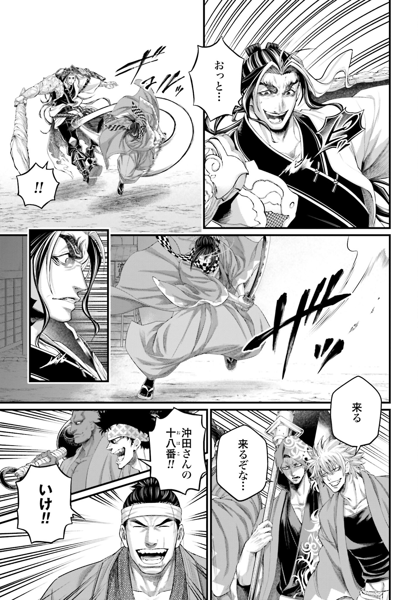 Shuumatsu no Valkyrie Chap 87 - Next Chap 88