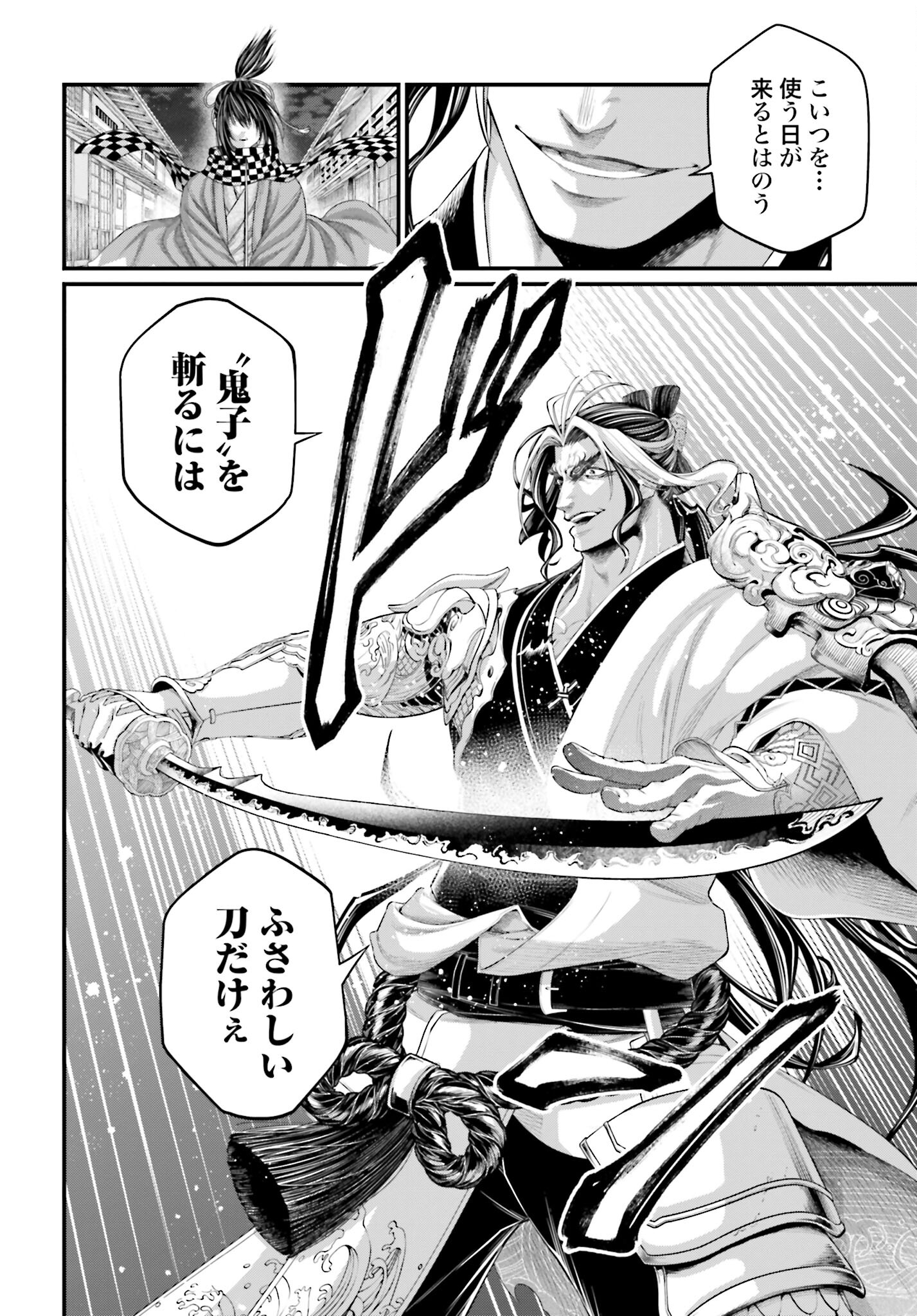Shuumatsu no Valkyrie Chap 87 - Next Chap 88