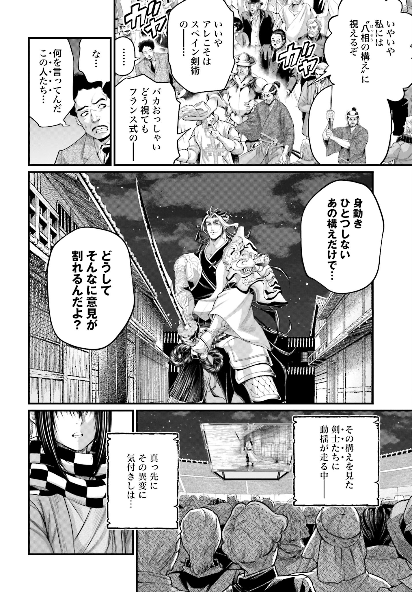 Shuumatsu no Valkyrie Chap 87 - Next Chap 88