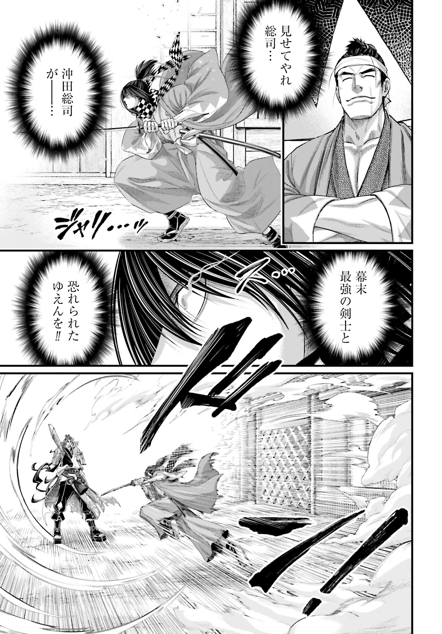 Shuumatsu no Valkyrie Chap 87 - Next Chap 88