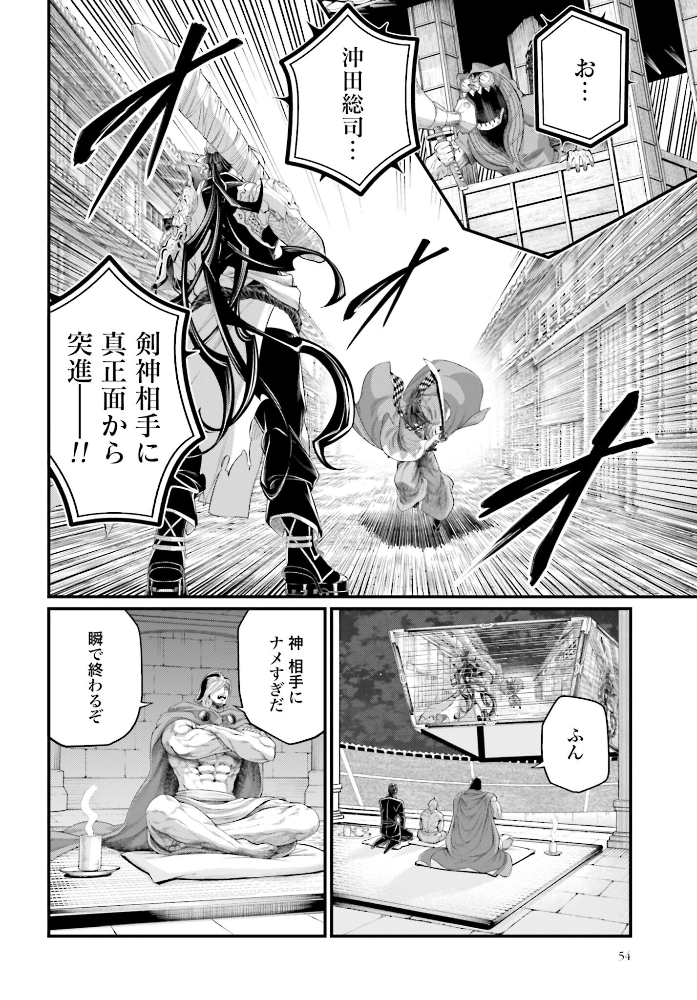 Shuumatsu no Valkyrie Chap 87 - Next Chap 88