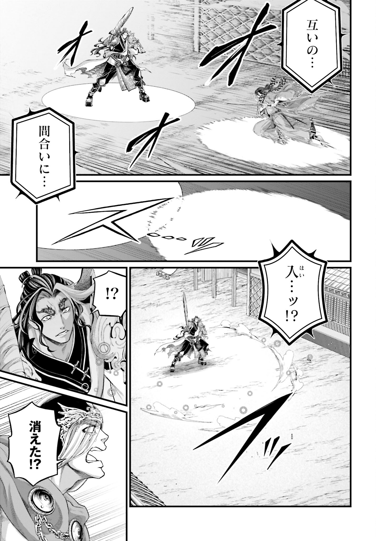 Shuumatsu no Valkyrie Chap 87 - Next Chap 88