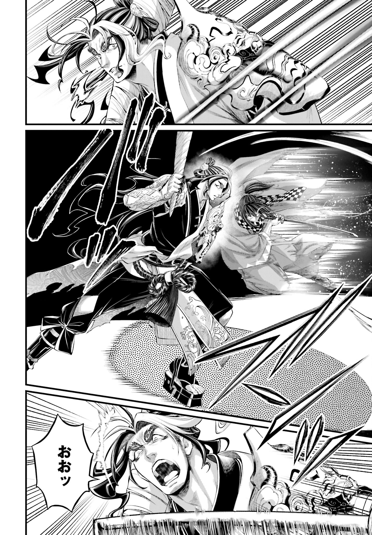 Shuumatsu no Valkyrie Chap 87 - Next Chap 88