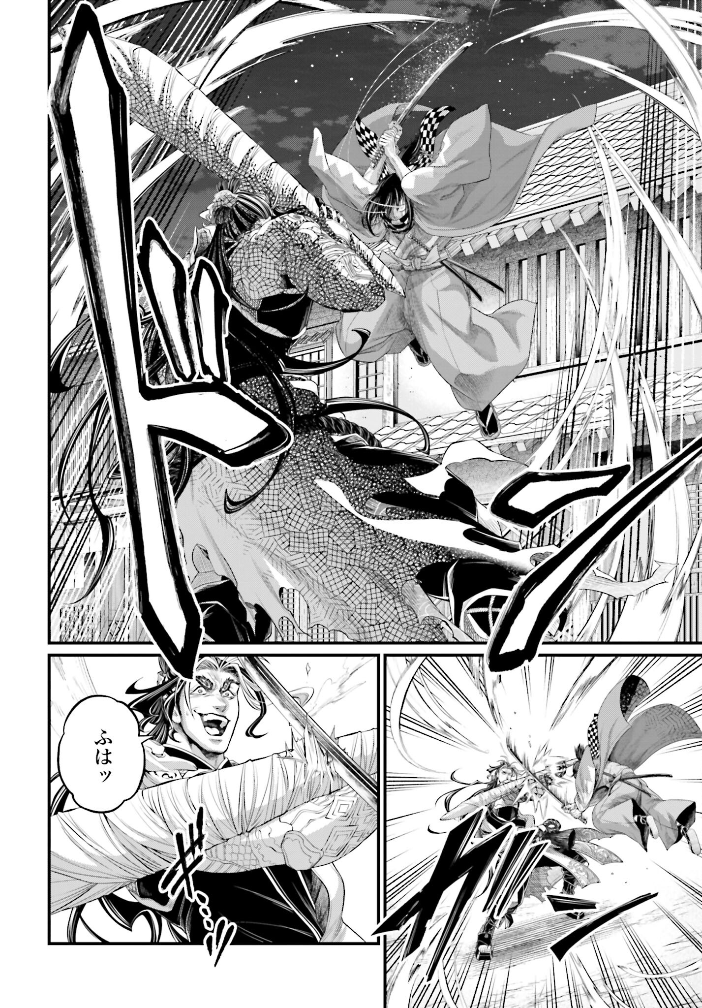 Shuumatsu no Valkyrie Chap 87 - Next Chap 88
