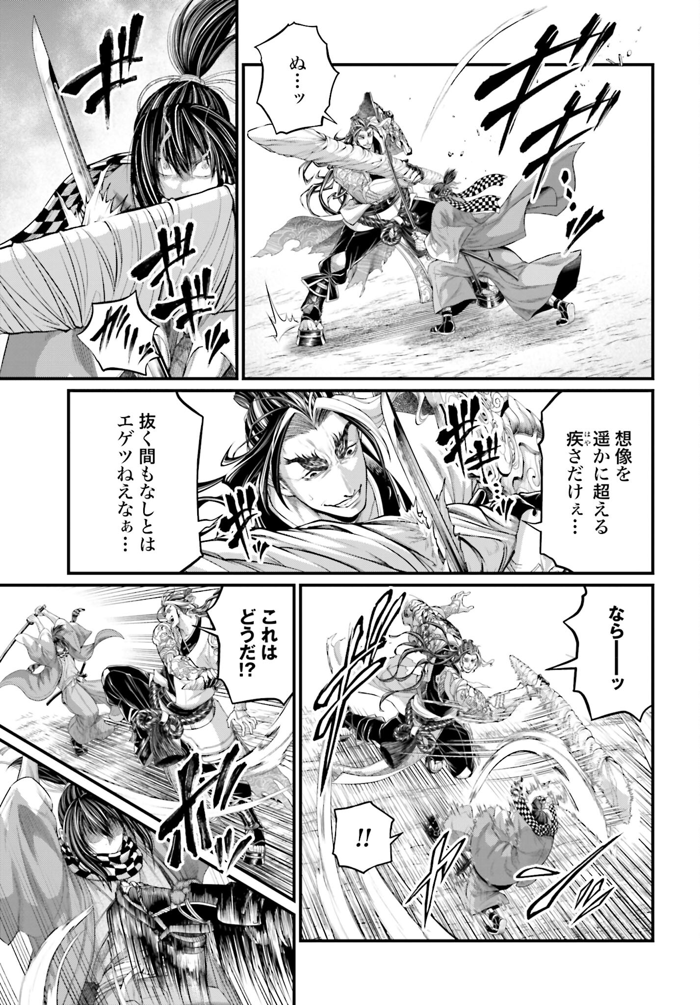 Shuumatsu no Valkyrie Chap 87 - Next Chap 88