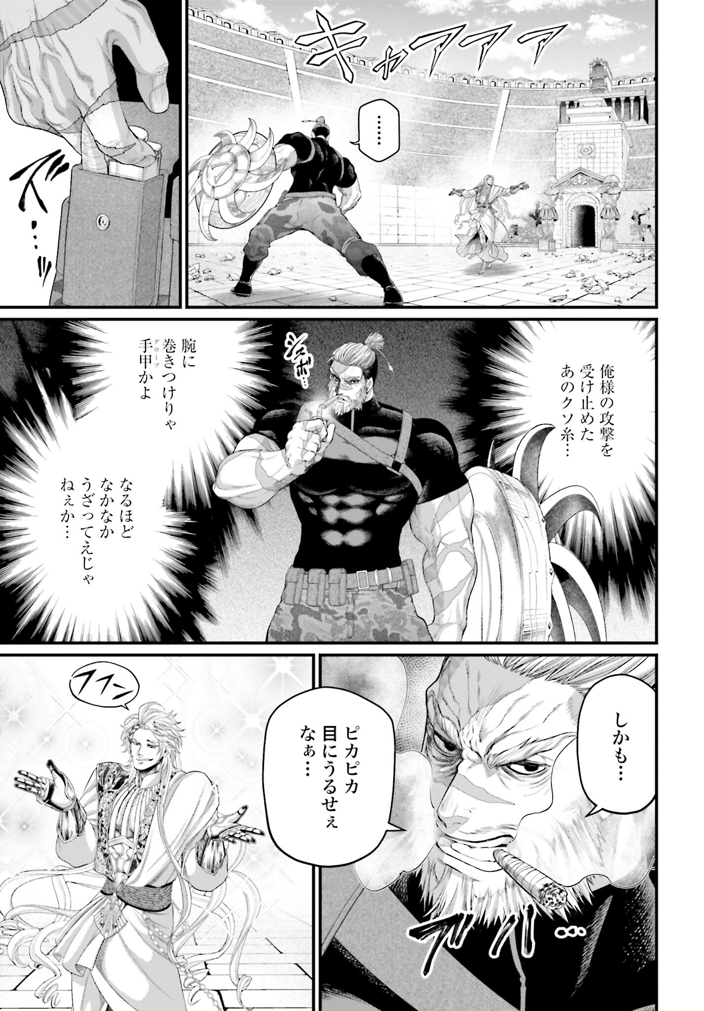 Shuumatsu no Valkyrie Chap 80 - Next Chap 81