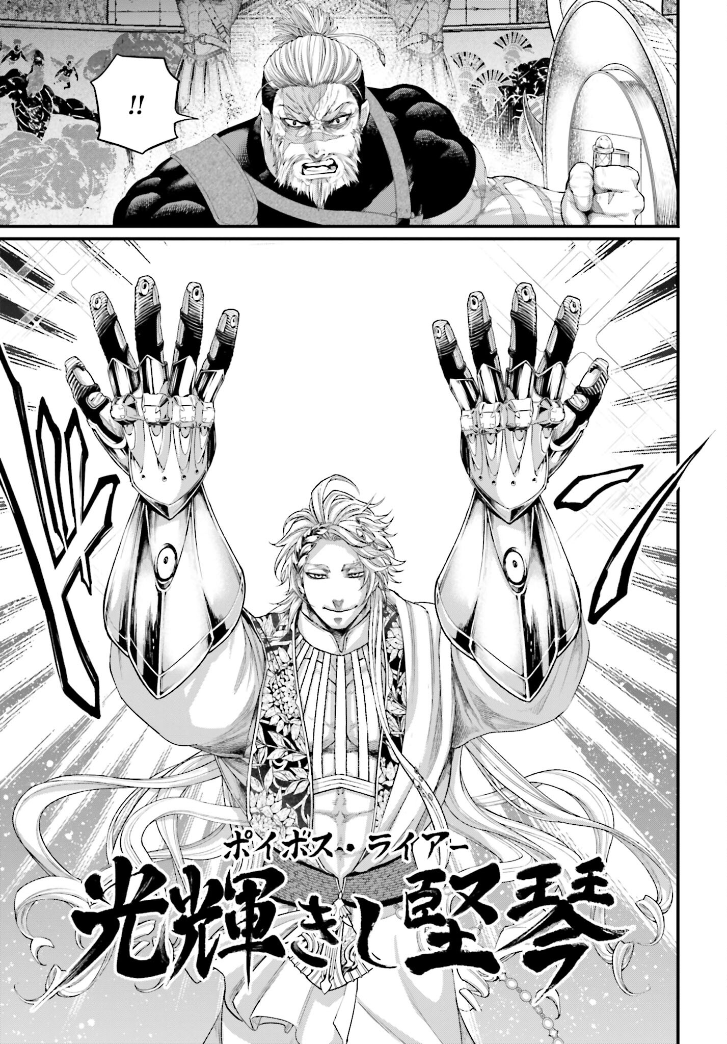 Shuumatsu no Valkyrie Chap 80 - Next Chap 81