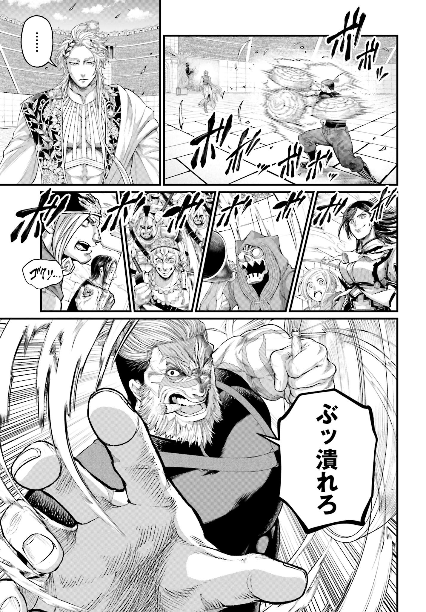 Shuumatsu no Valkyrie Chap 80 - Next Chap 81
