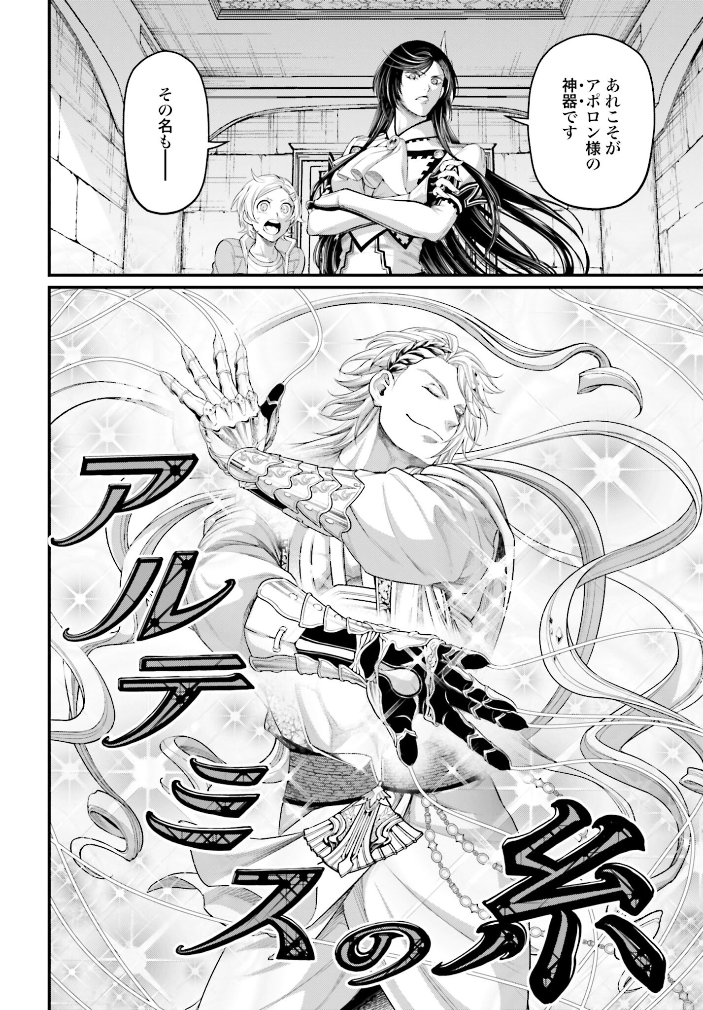 Shuumatsu no Valkyrie Chap 80 - Next Chap 81