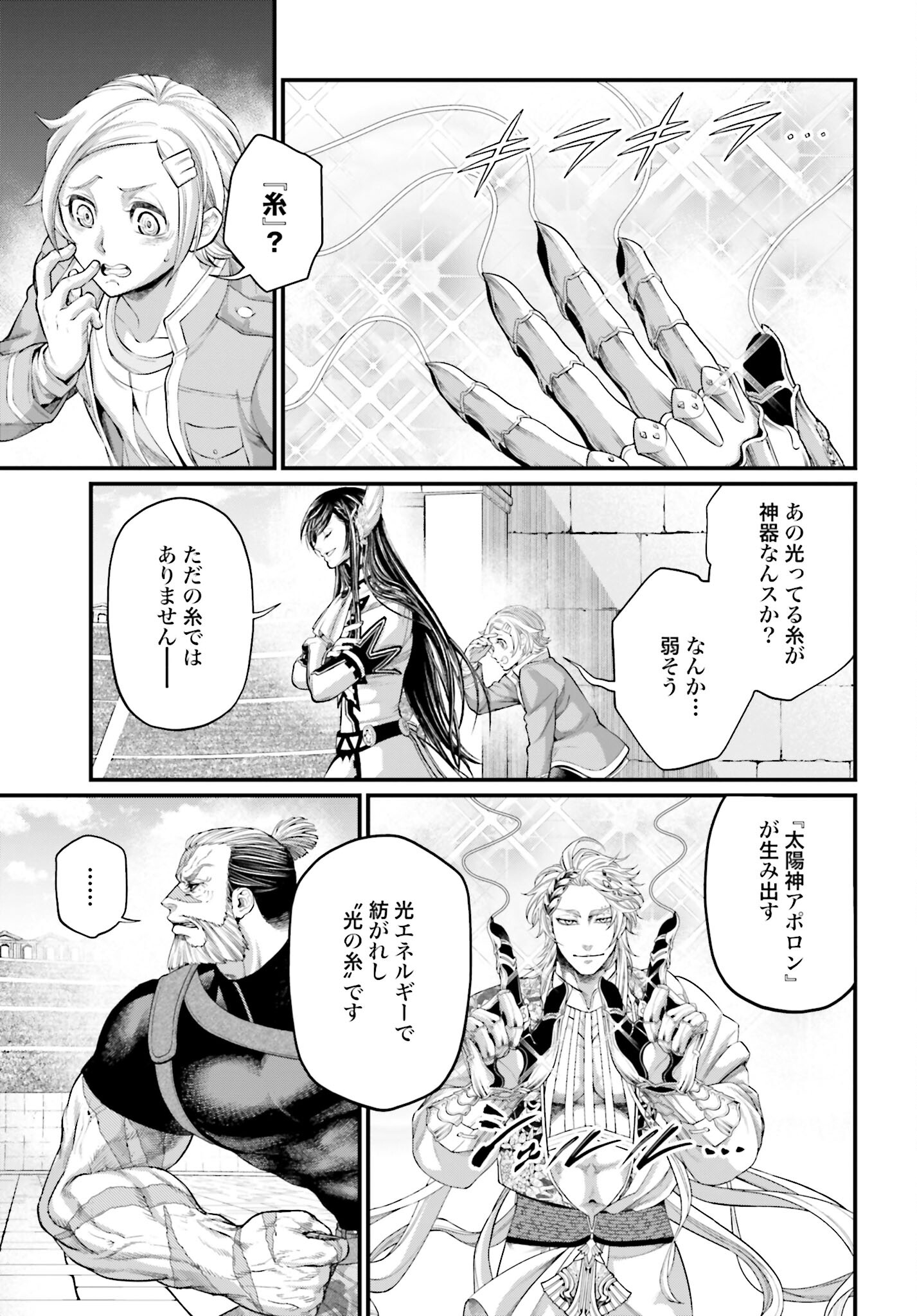 Shuumatsu no Valkyrie Chap 80 - Next Chap 81