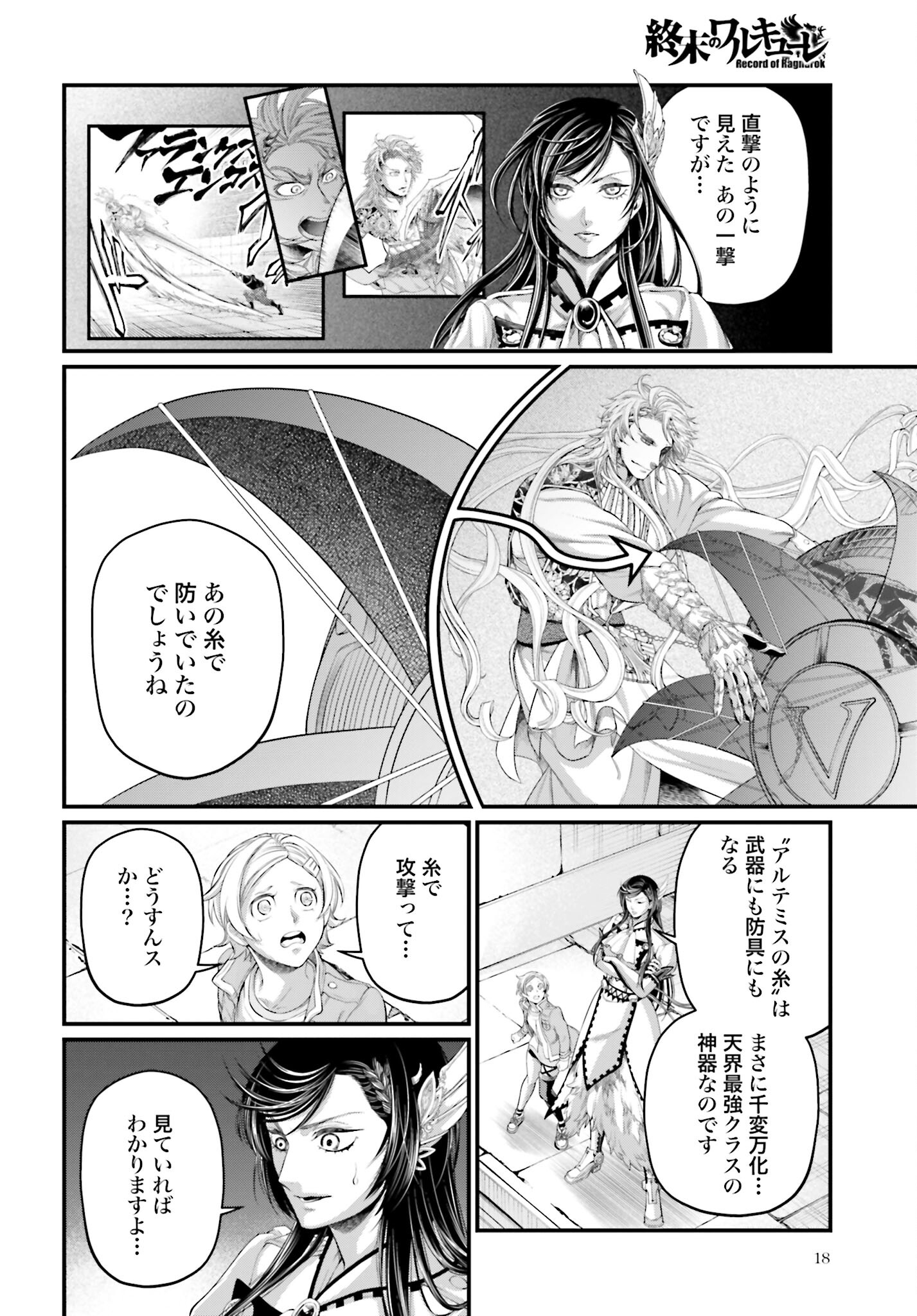 Shuumatsu no Valkyrie Chap 80 - Next Chap 81