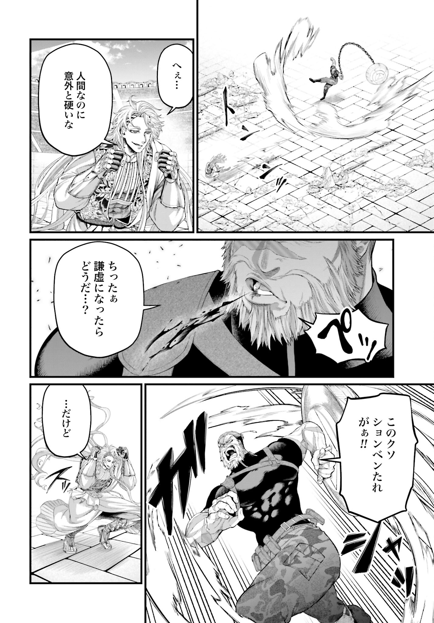 Shuumatsu no Valkyrie Chap 80 - Next Chap 81