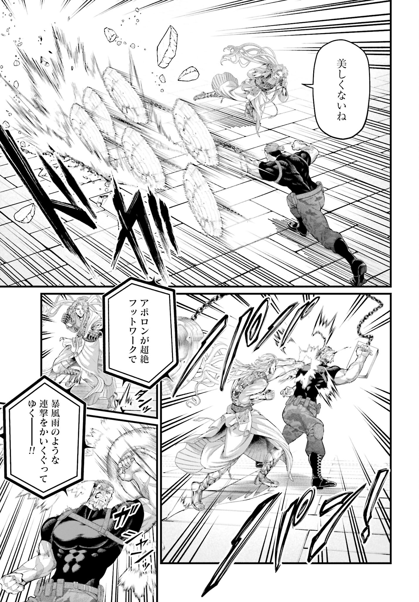 Shuumatsu no Valkyrie Chap 80 - Next Chap 81