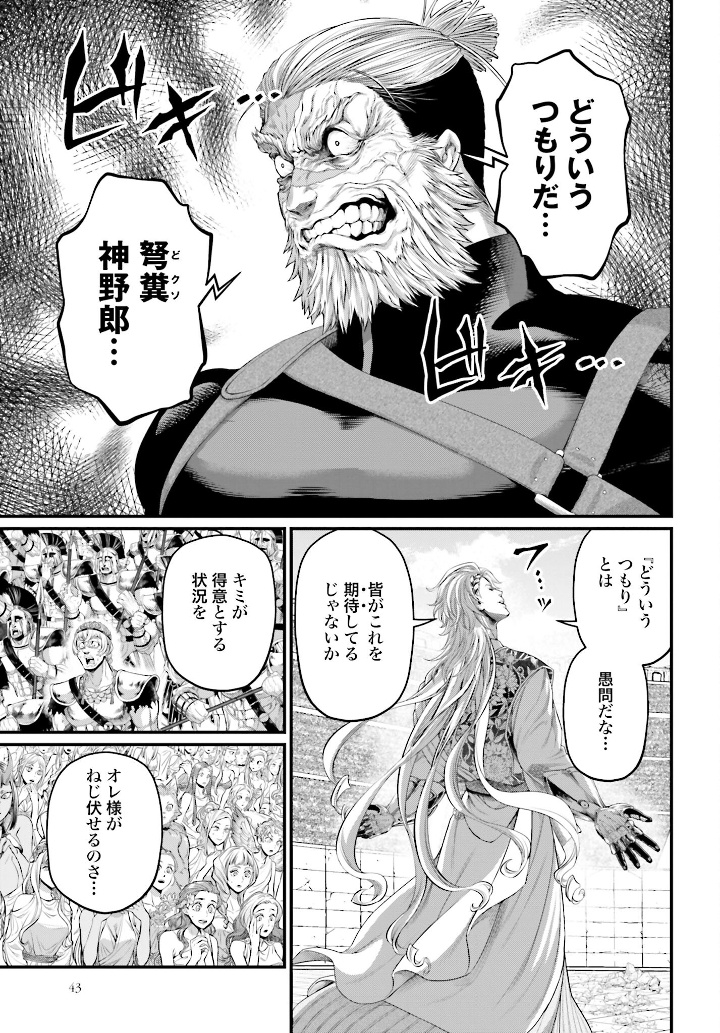 Shuumatsu no Valkyrie Chap 80 - Next Chap 81