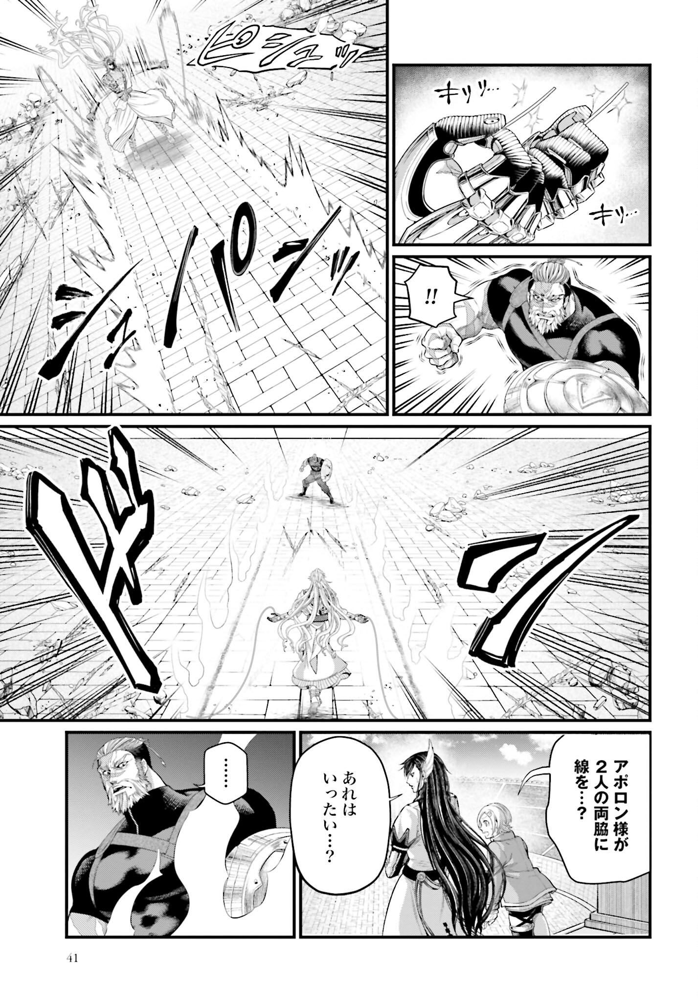 Shuumatsu no Valkyrie Chap 80 - Next Chap 81
