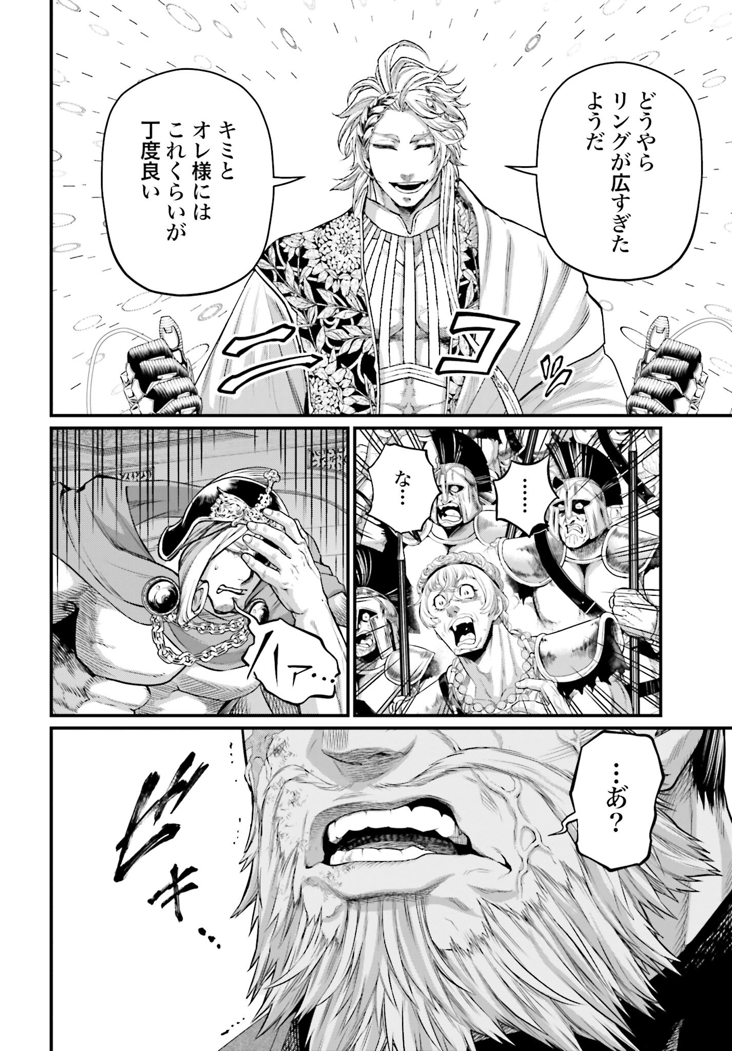 Shuumatsu no Valkyrie Chap 80 - Next Chap 81
