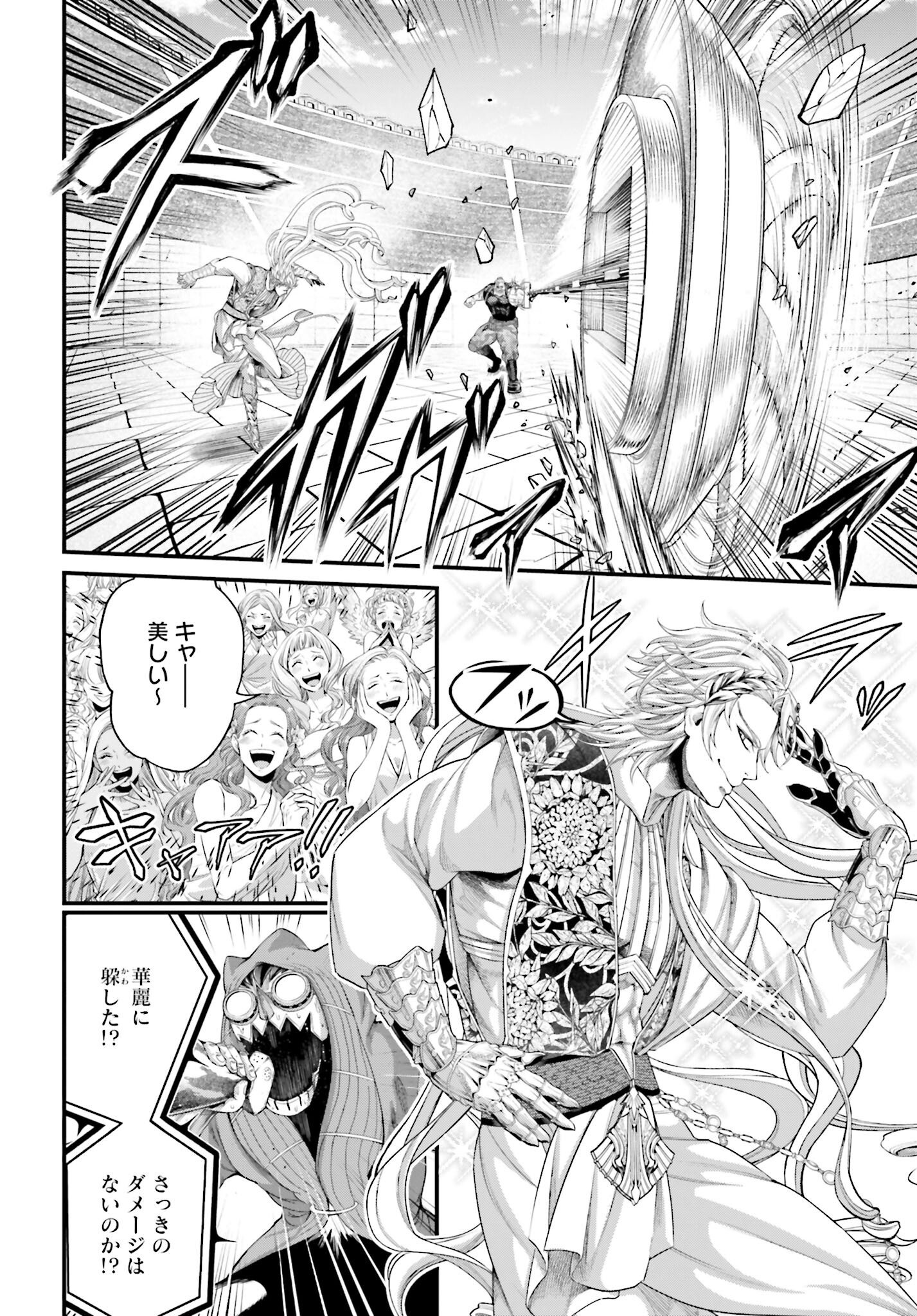 Shuumatsu no Valkyrie Chap 80 - Next Chap 81