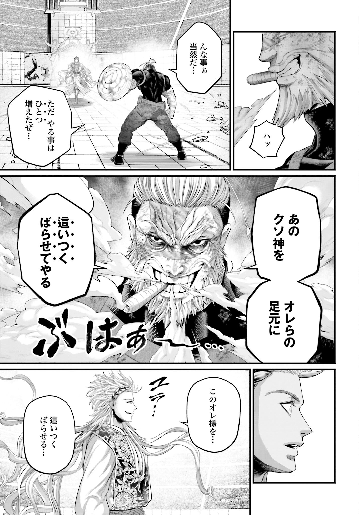 Shuumatsu no Valkyrie Chap 81 - Next Chap 82
