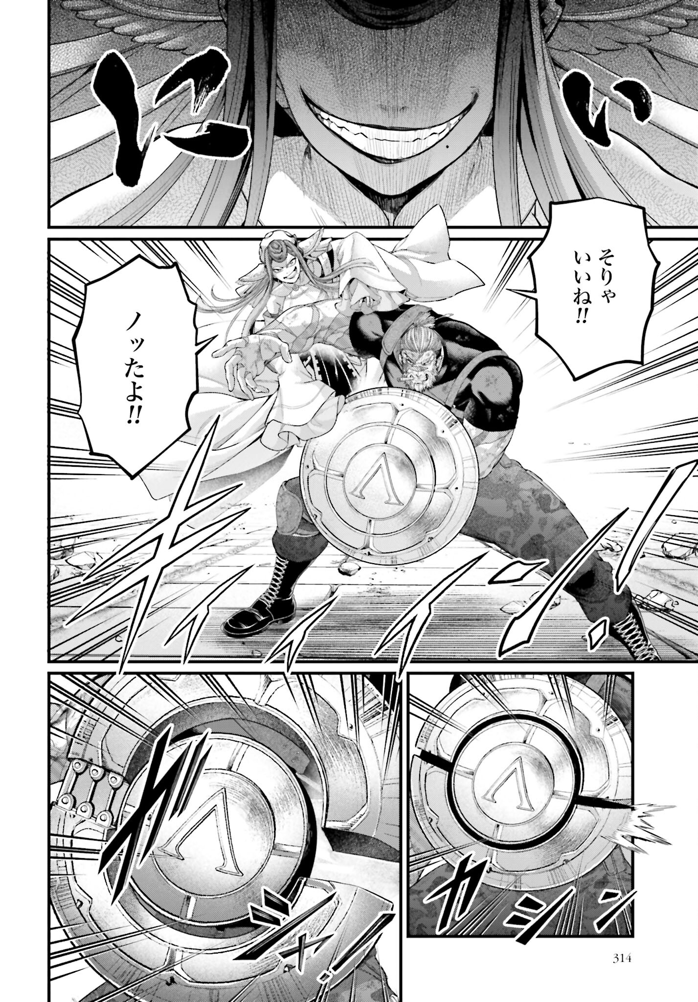 Shuumatsu no Valkyrie Chap 81 - Next Chap 82