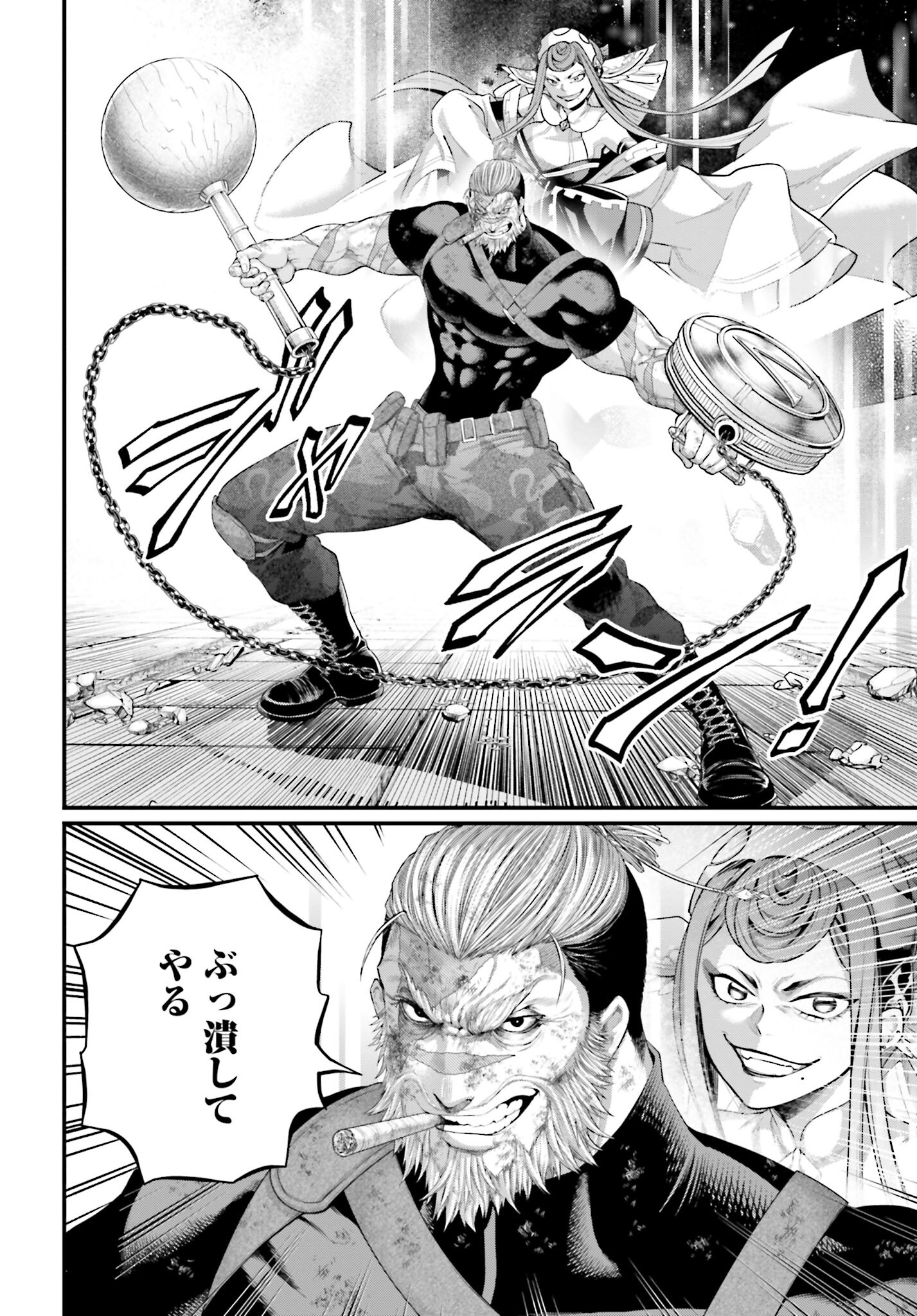 Shuumatsu no Valkyrie Chap 81 - Next Chap 82