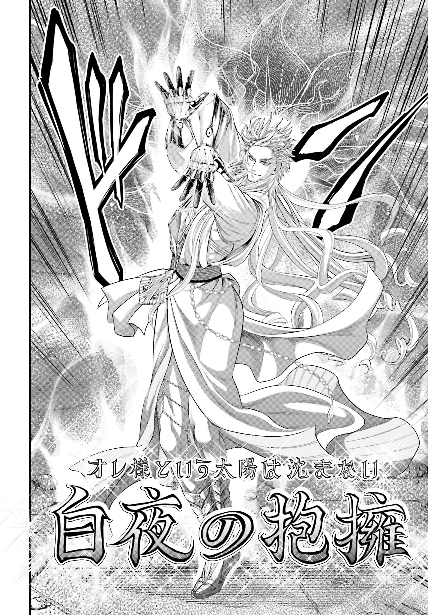 Shuumatsu no Valkyrie Chap 81 - Next Chap 82