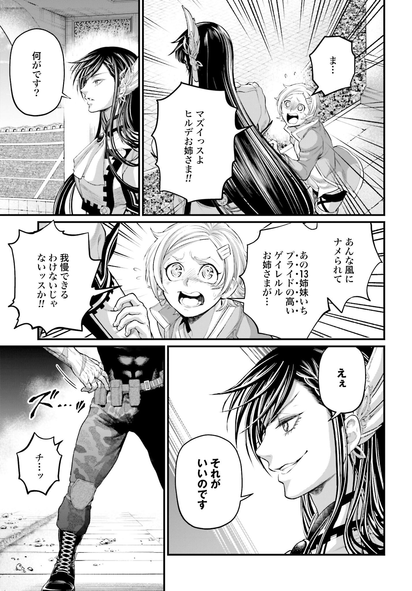 Shuumatsu no Valkyrie Chap 81 - Next Chap 82