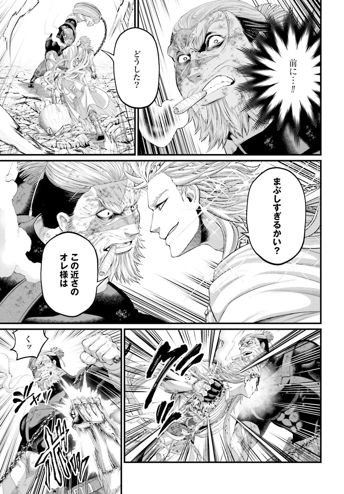 Shuumatsu no Valkyrie Chap 81 - Next Chap 82