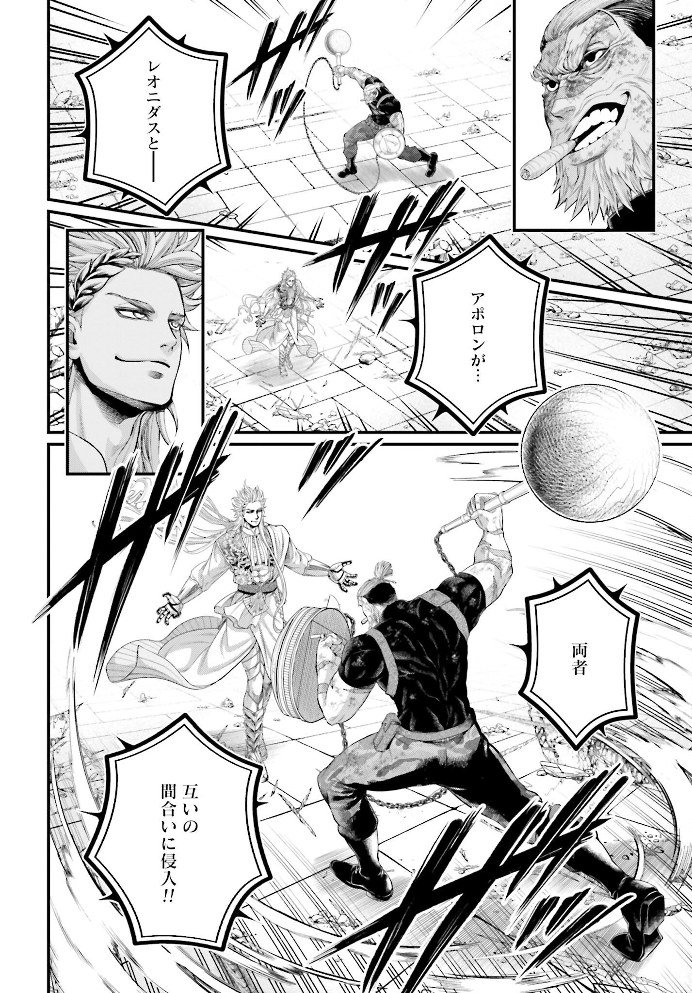 Shuumatsu no Valkyrie Chap 81 - Next Chap 82