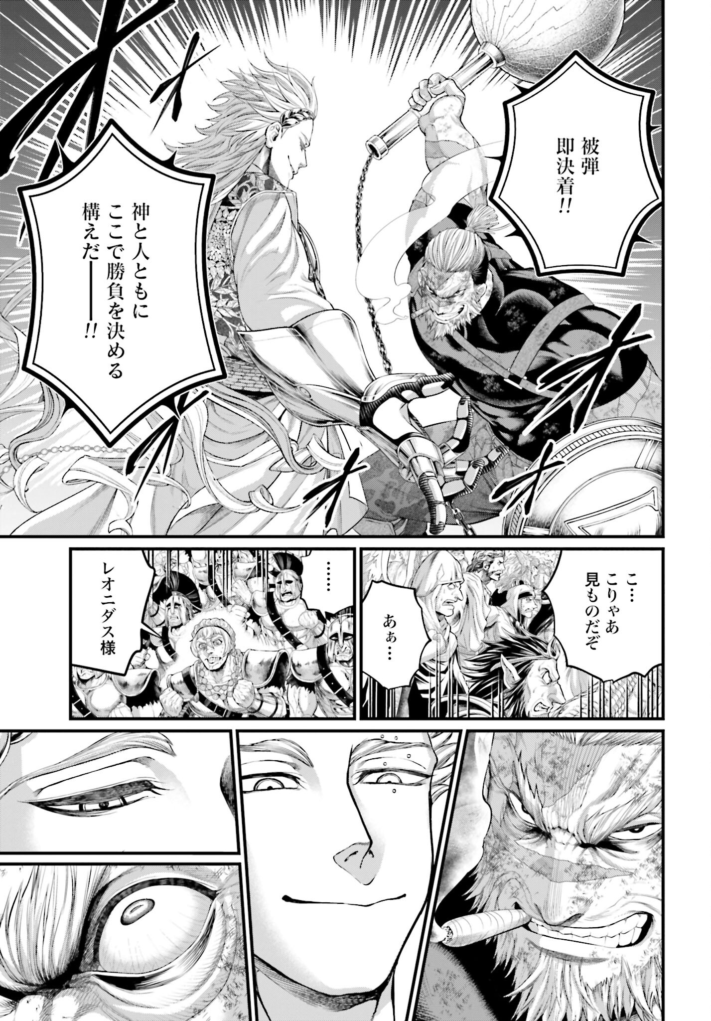 Shuumatsu no Valkyrie Chap 81 - Next Chap 82